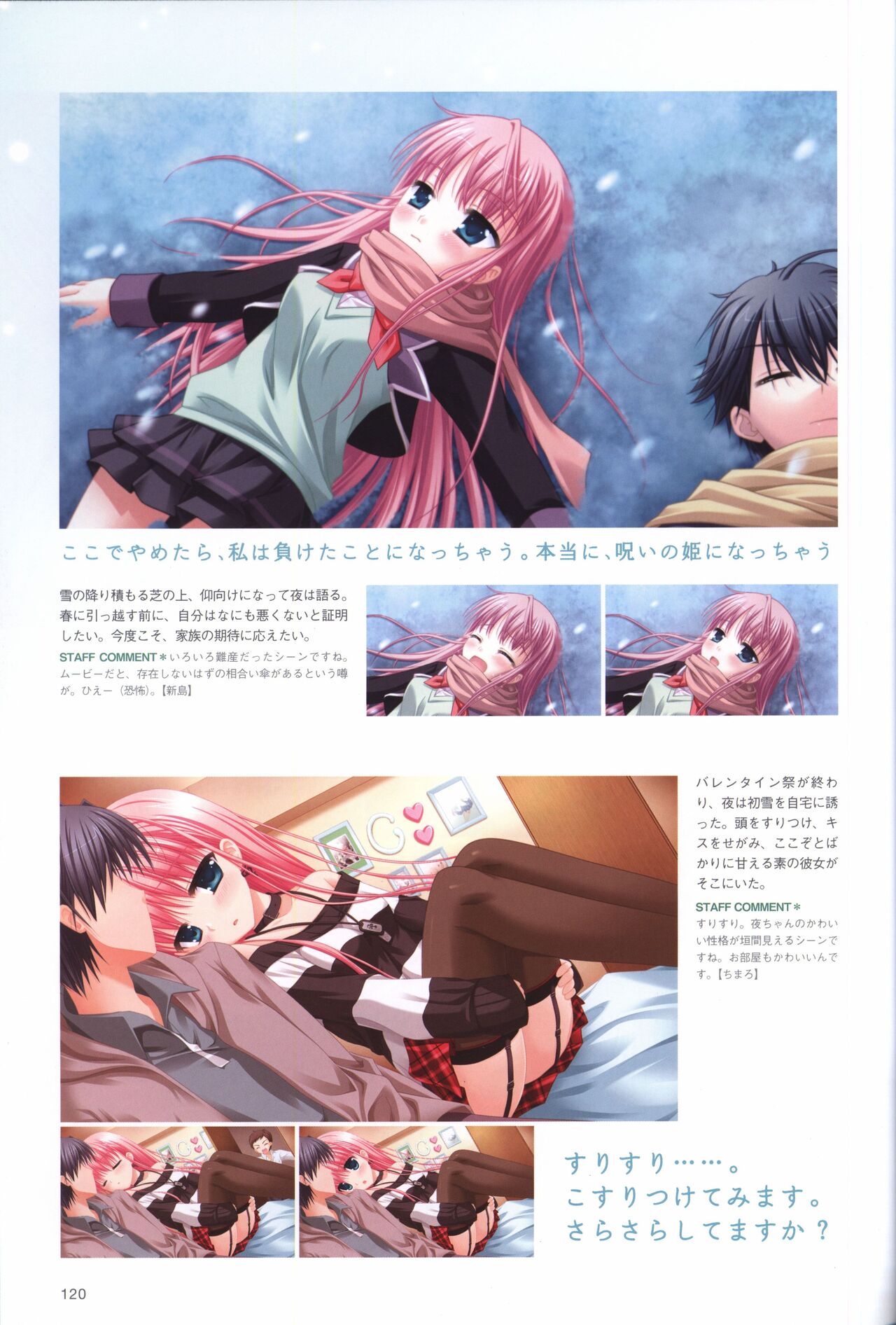 Hatsuyuki Sakura Visual Fanbook - Page 124