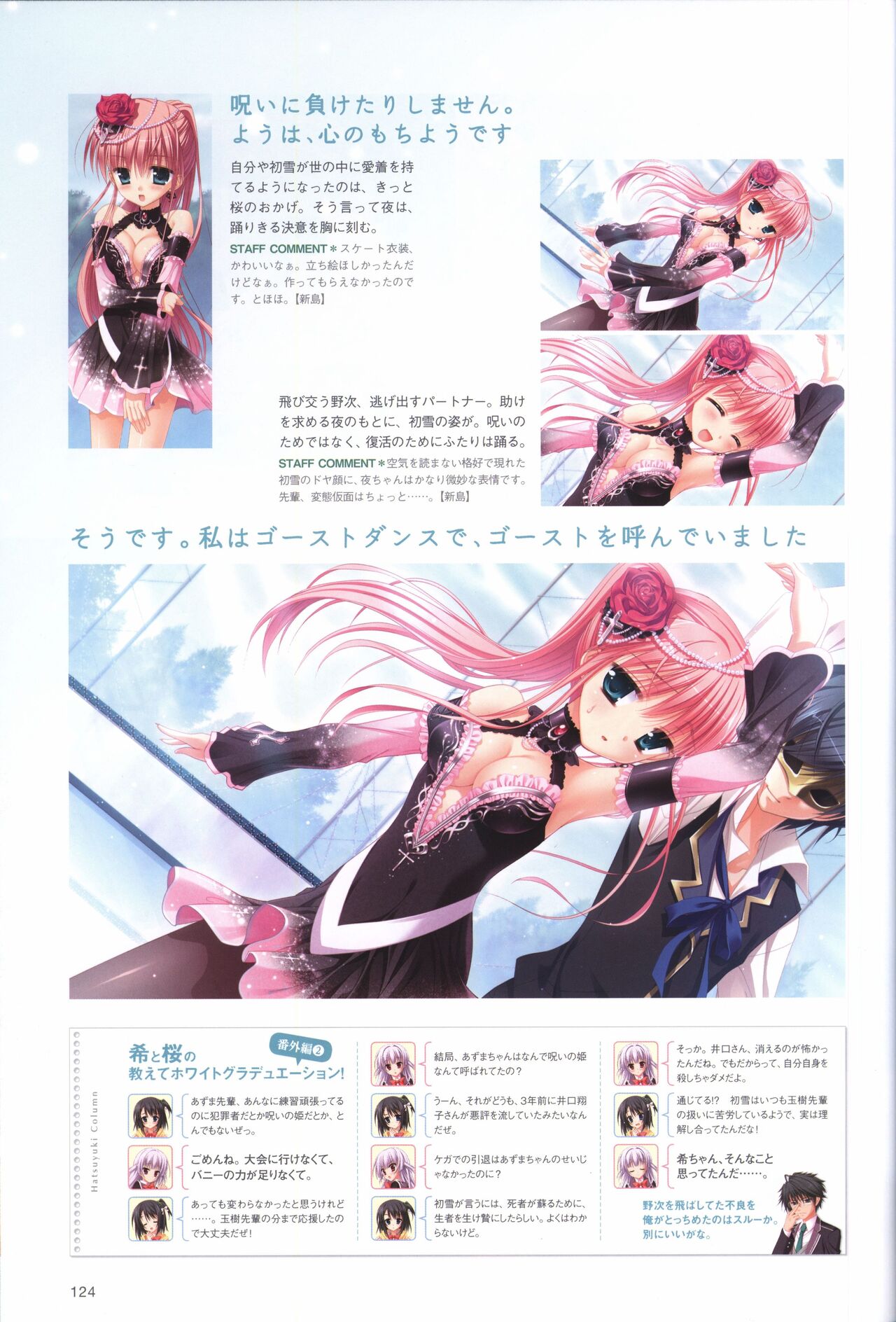 Hatsuyuki Sakura Visual Fanbook - Page 128
