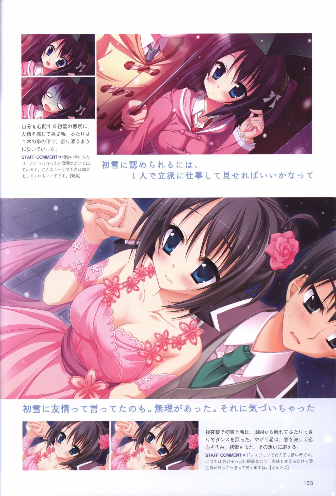 Hatsuyuki Sakura Visual Fanbook - Page 137