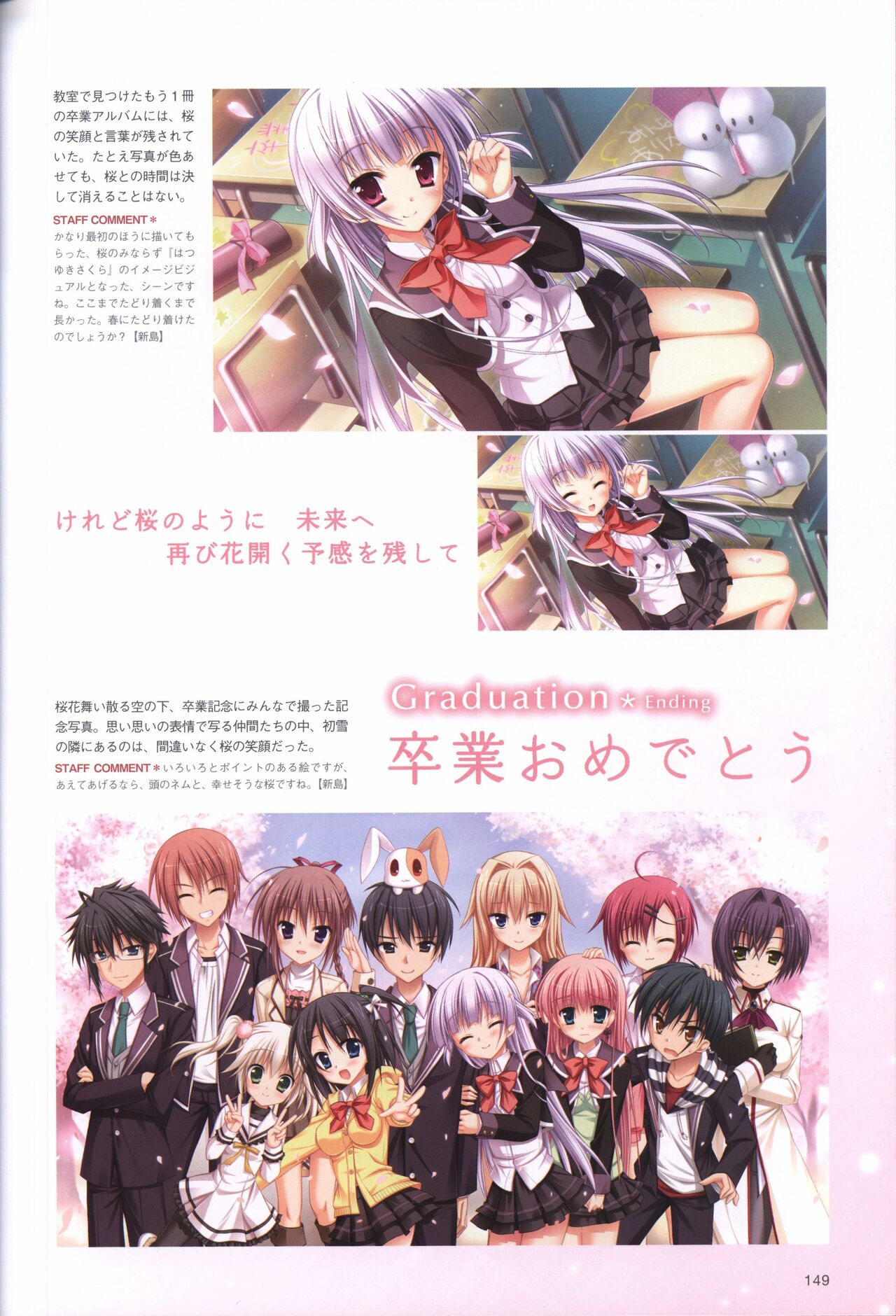 Hatsuyuki Sakura Visual Fanbook - Page 153