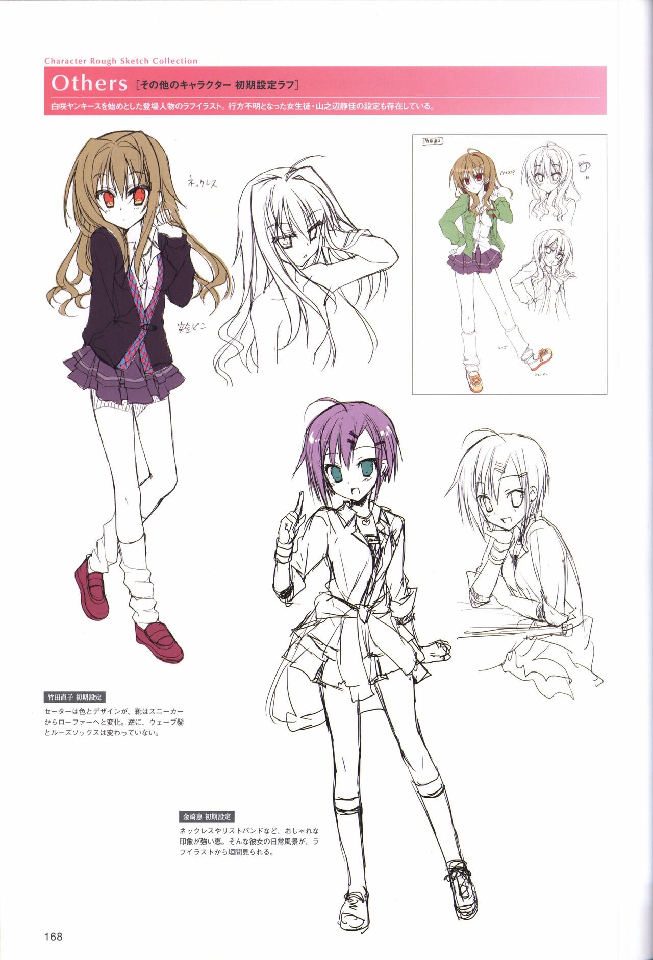 Hatsuyuki Sakura Visual Fanbook - Page 172