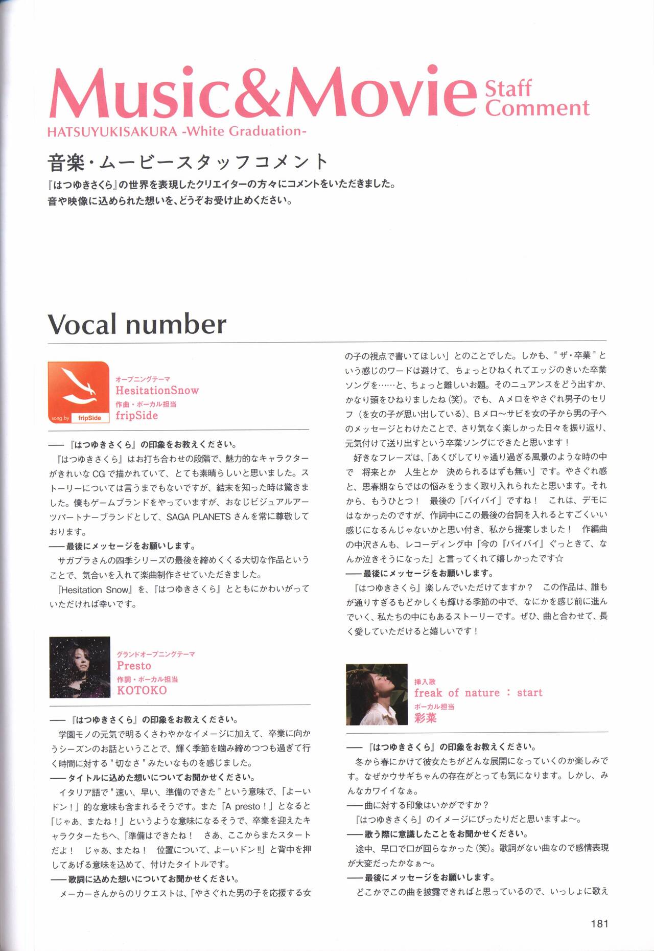 Hatsuyuki Sakura Visual Fanbook - Page 185