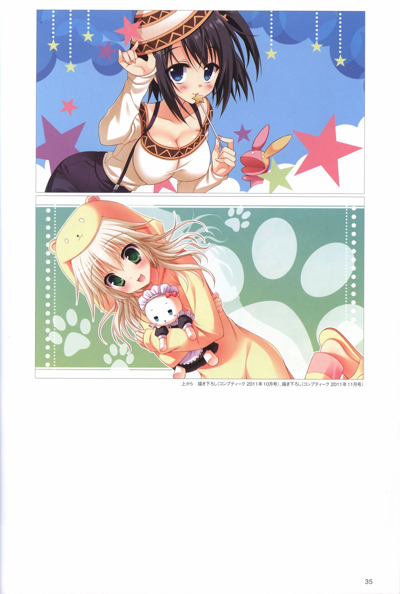 Hatsuyuki Sakura Visual Fanbook - Page 39