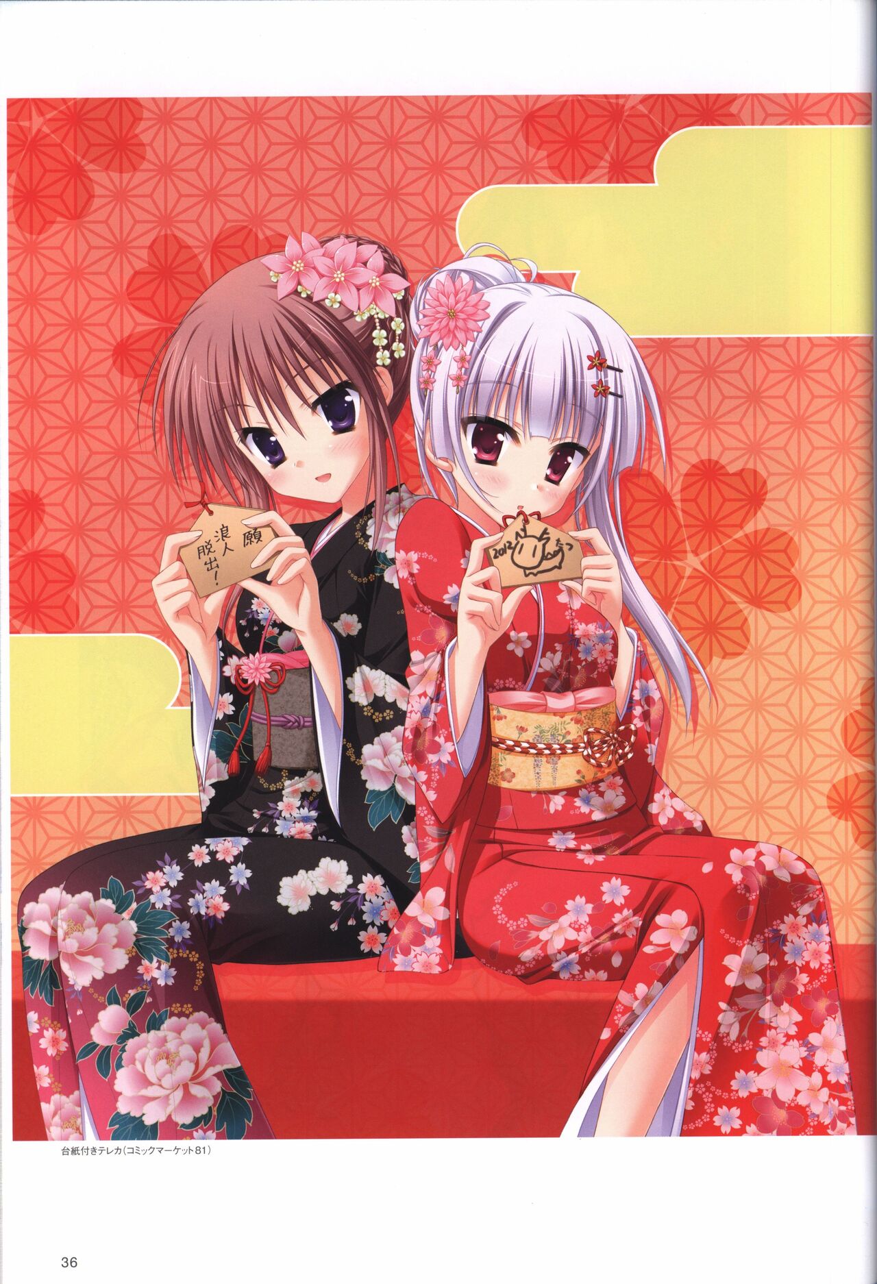 Hatsuyuki Sakura Visual Fanbook - Page 40