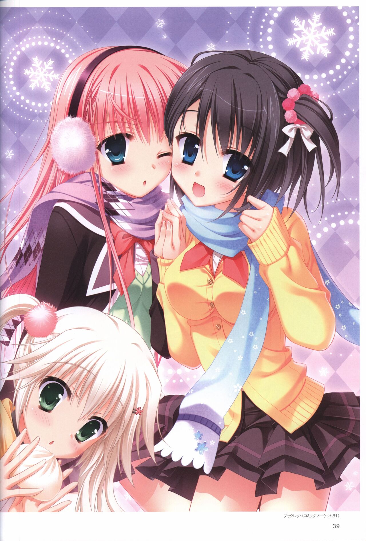 Hatsuyuki Sakura Visual Fanbook - Page 43