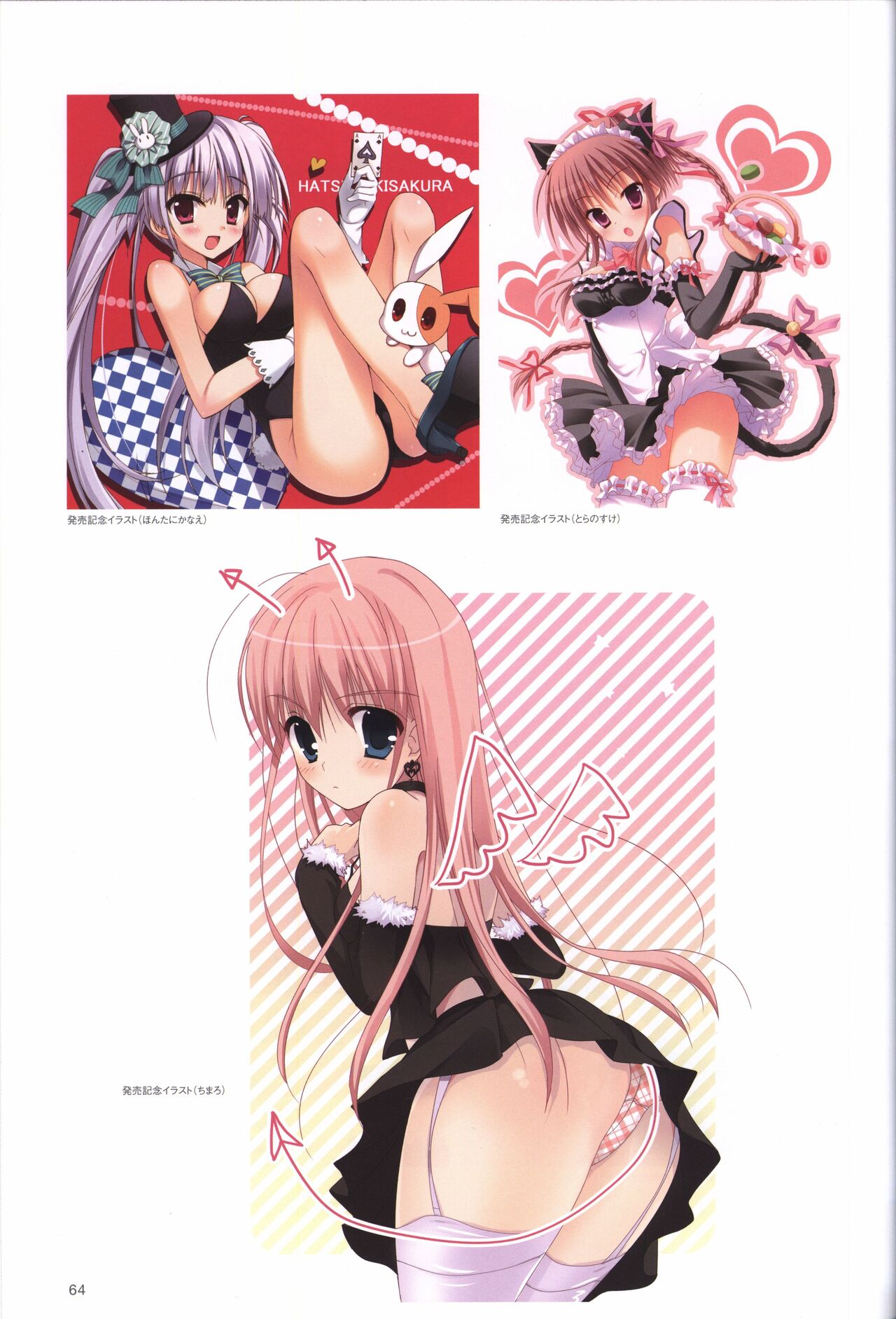 Hatsuyuki Sakura Visual Fanbook - Page 68