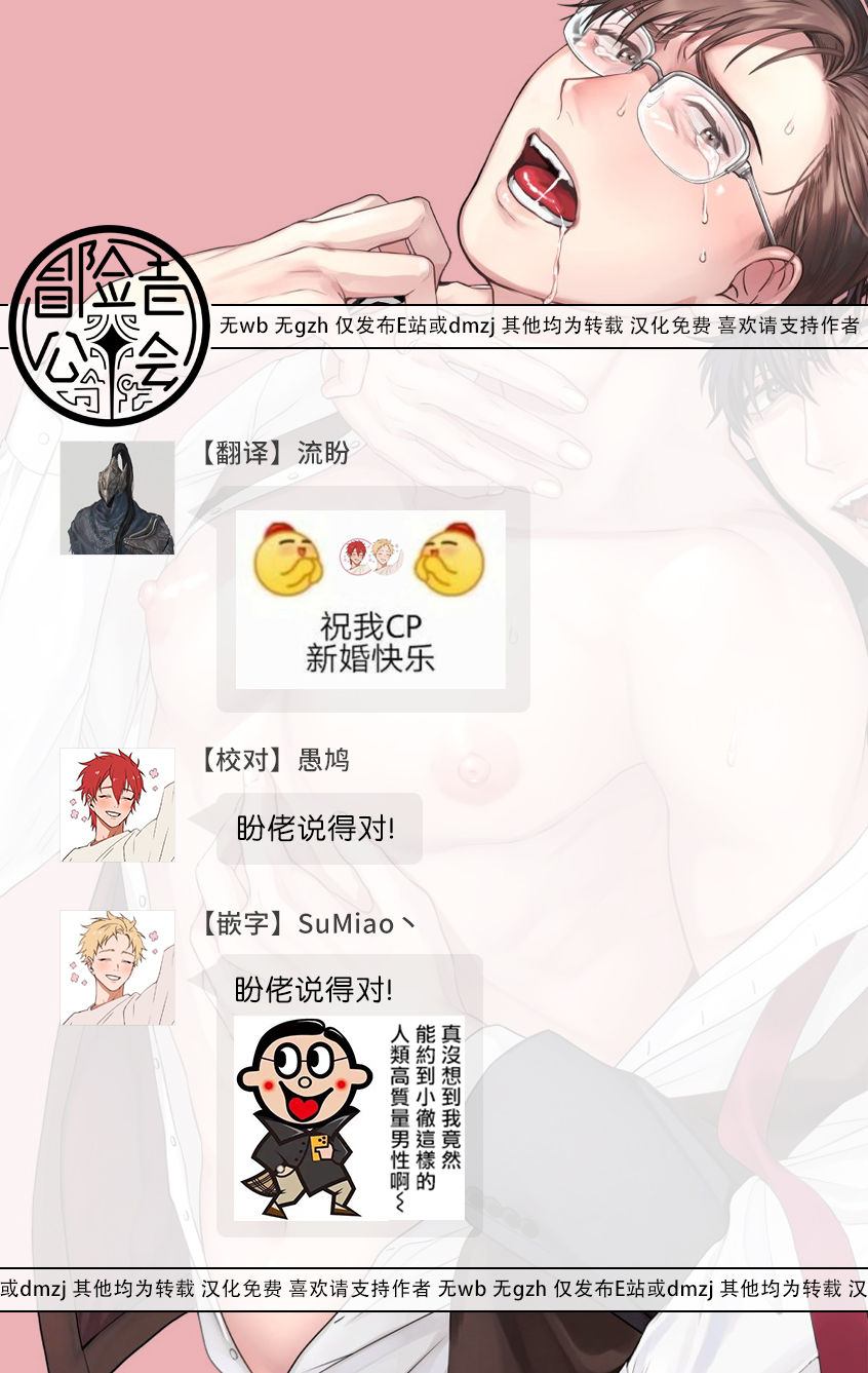 Jinsei Keikaku of The End - Page 167