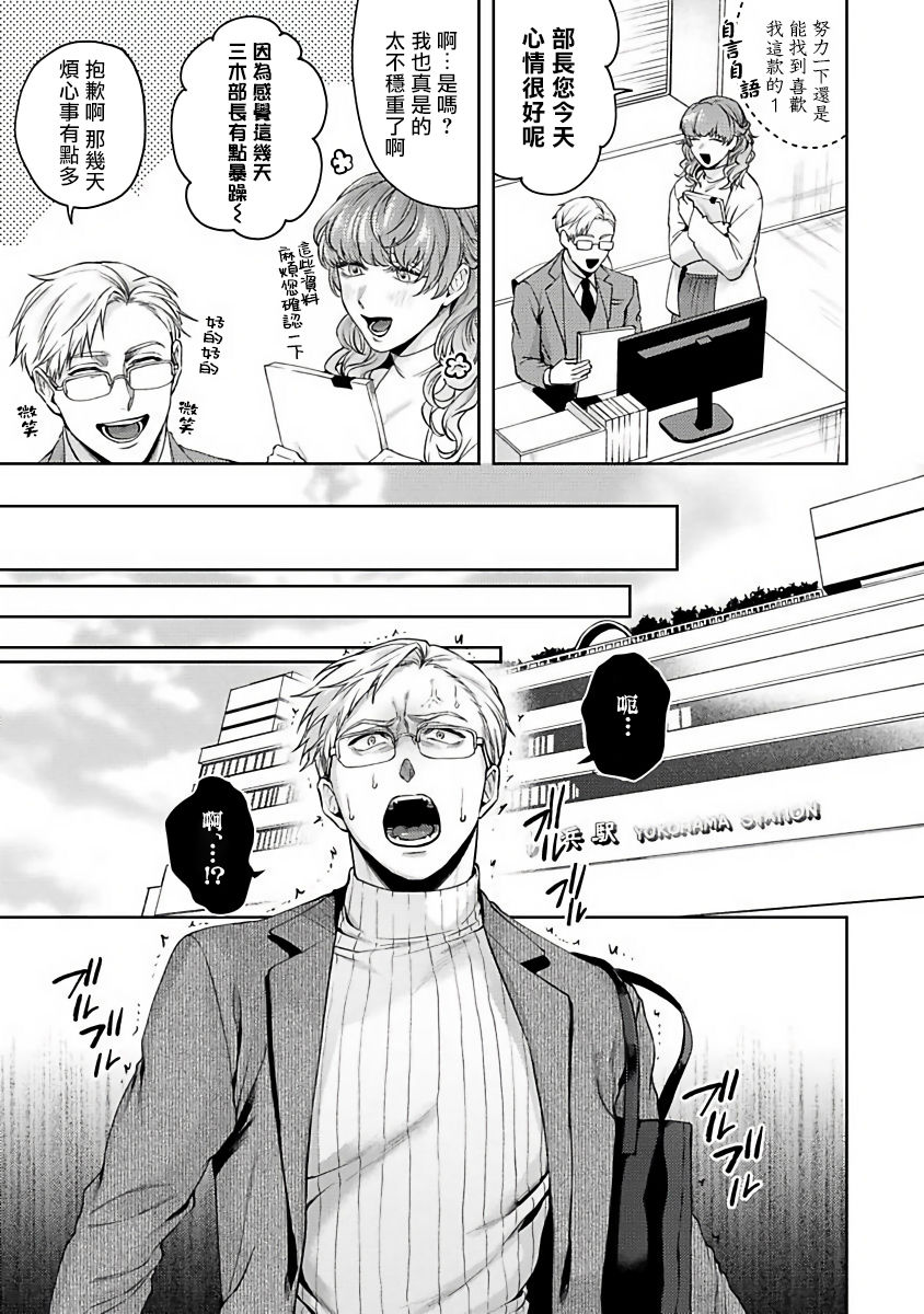 Jinsei Keikaku of The End - Page 42