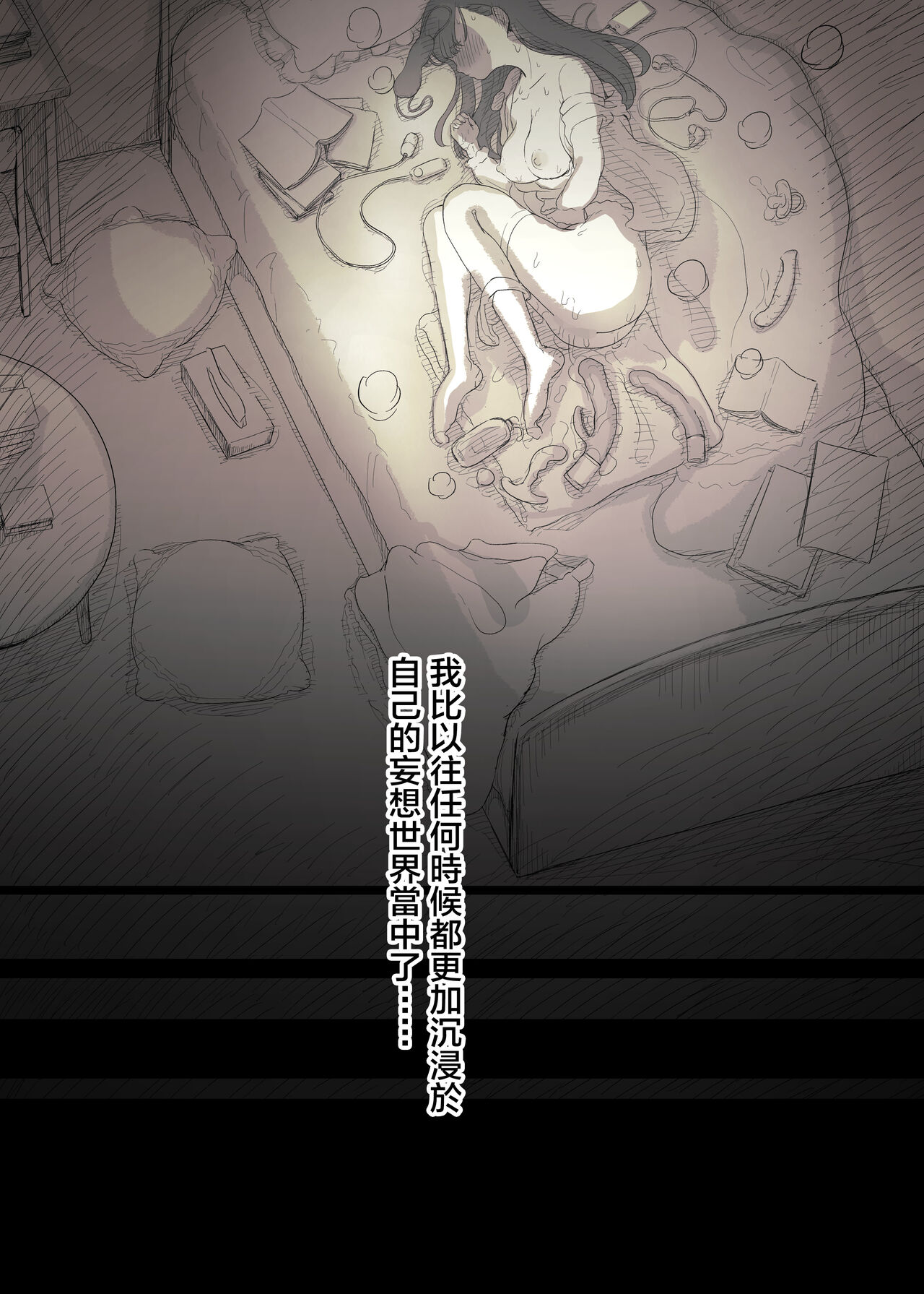 Bungaku Joshi ni Taberareru 3 - Page 18