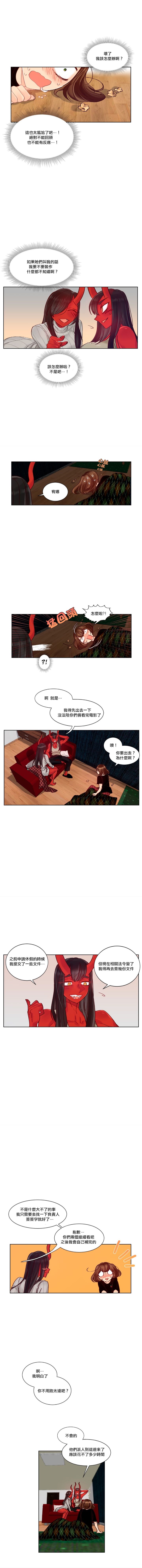 Devil Drop | 天降惡魔 - Page 95