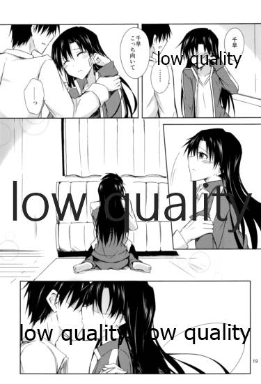 Kisaragi-iro wa Shizuka na Yoru ni - Page 18