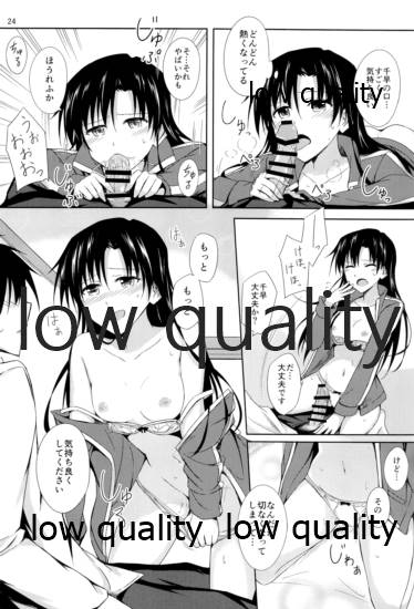 Kisaragi-iro wa Shizuka na Yoru ni - Page 23