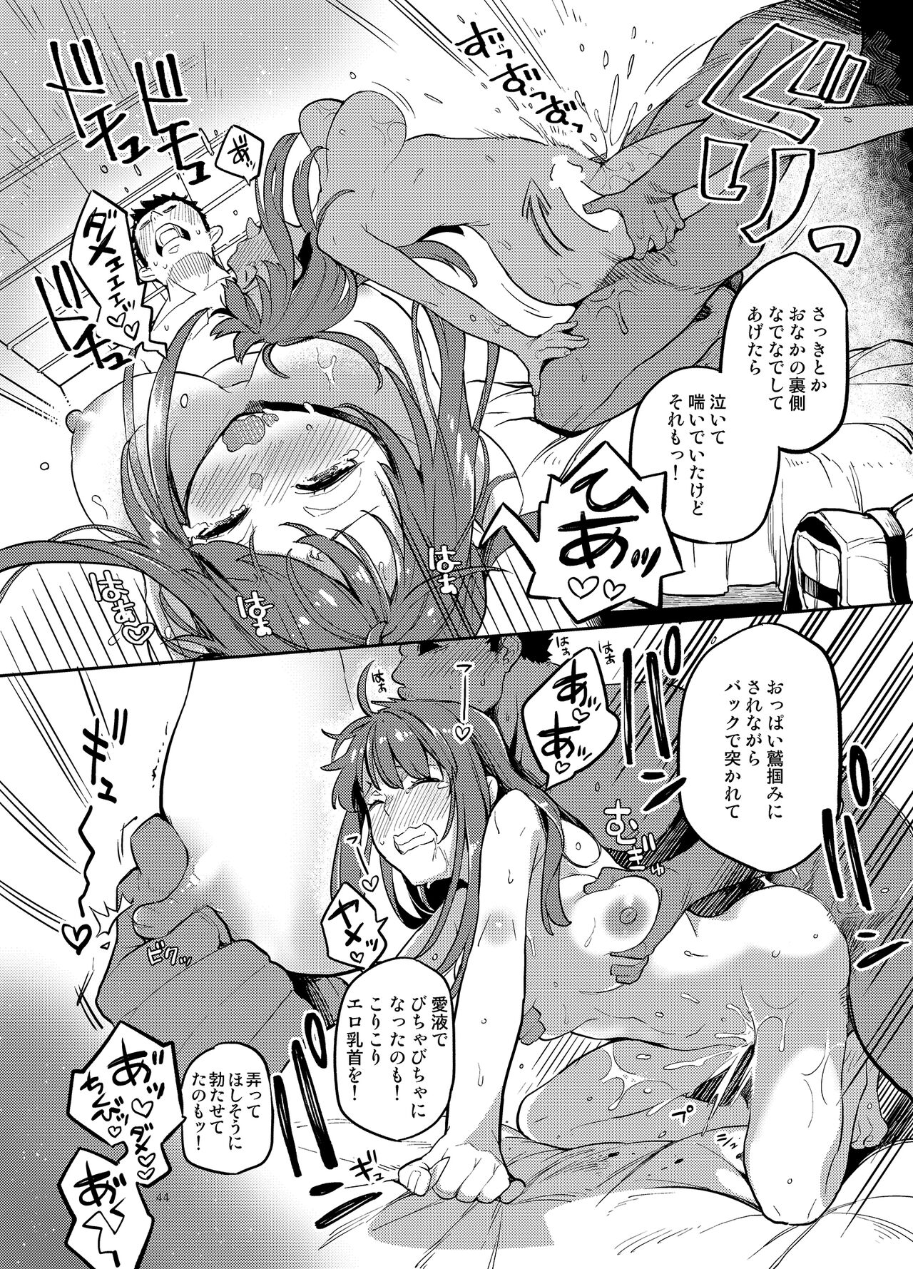 Doukyusei Fuuzoku - Page 42