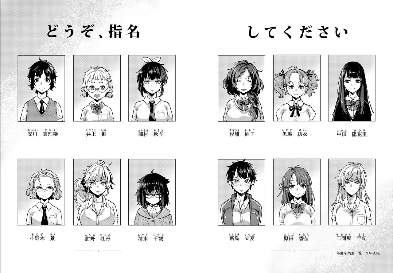 Doukyusei Fuuzoku - Page 7