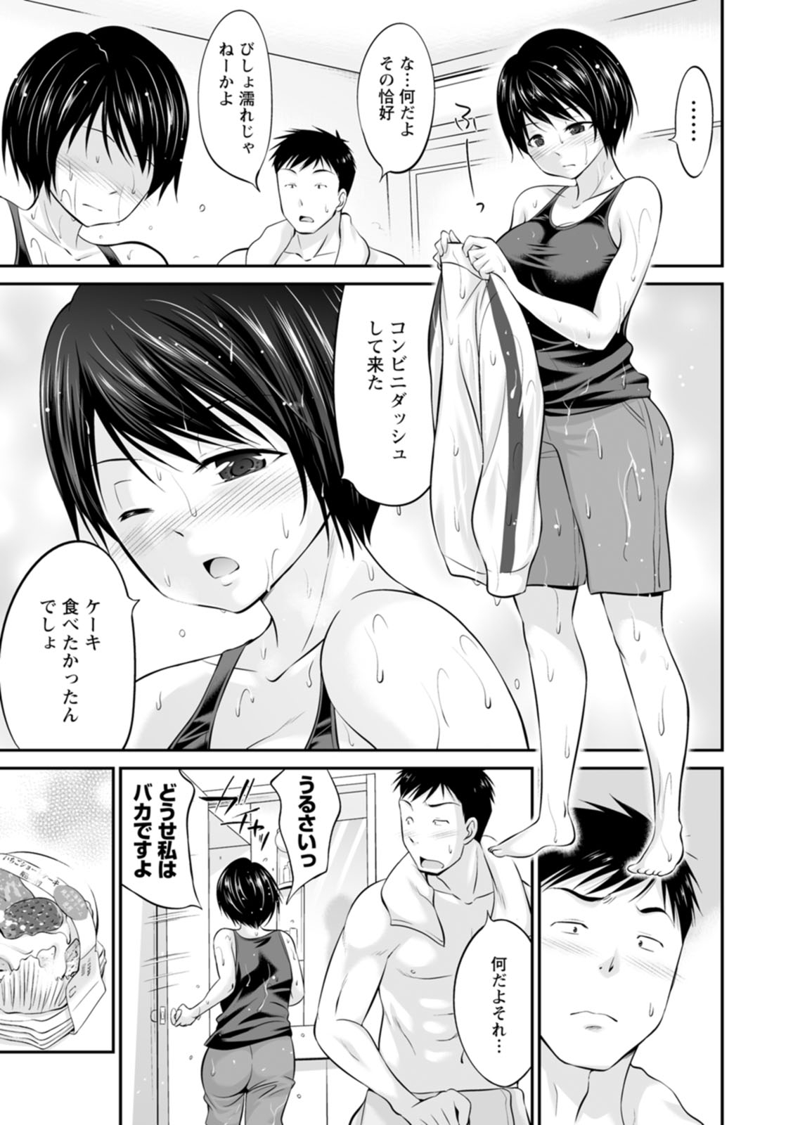 Momikuchu H - Page 105
