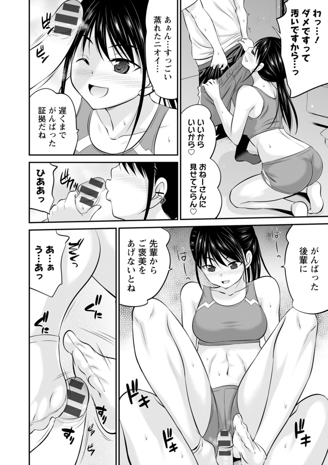 Momikuchu H - Page 128