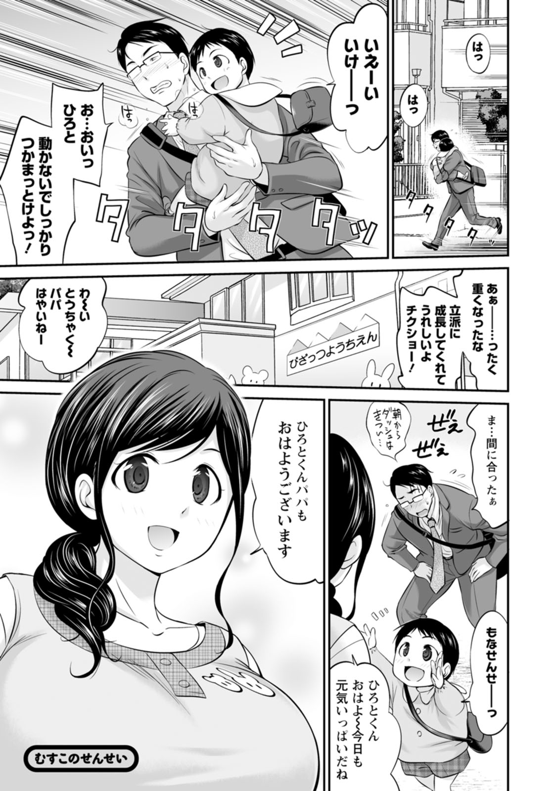 Momikuchu H - Page 25