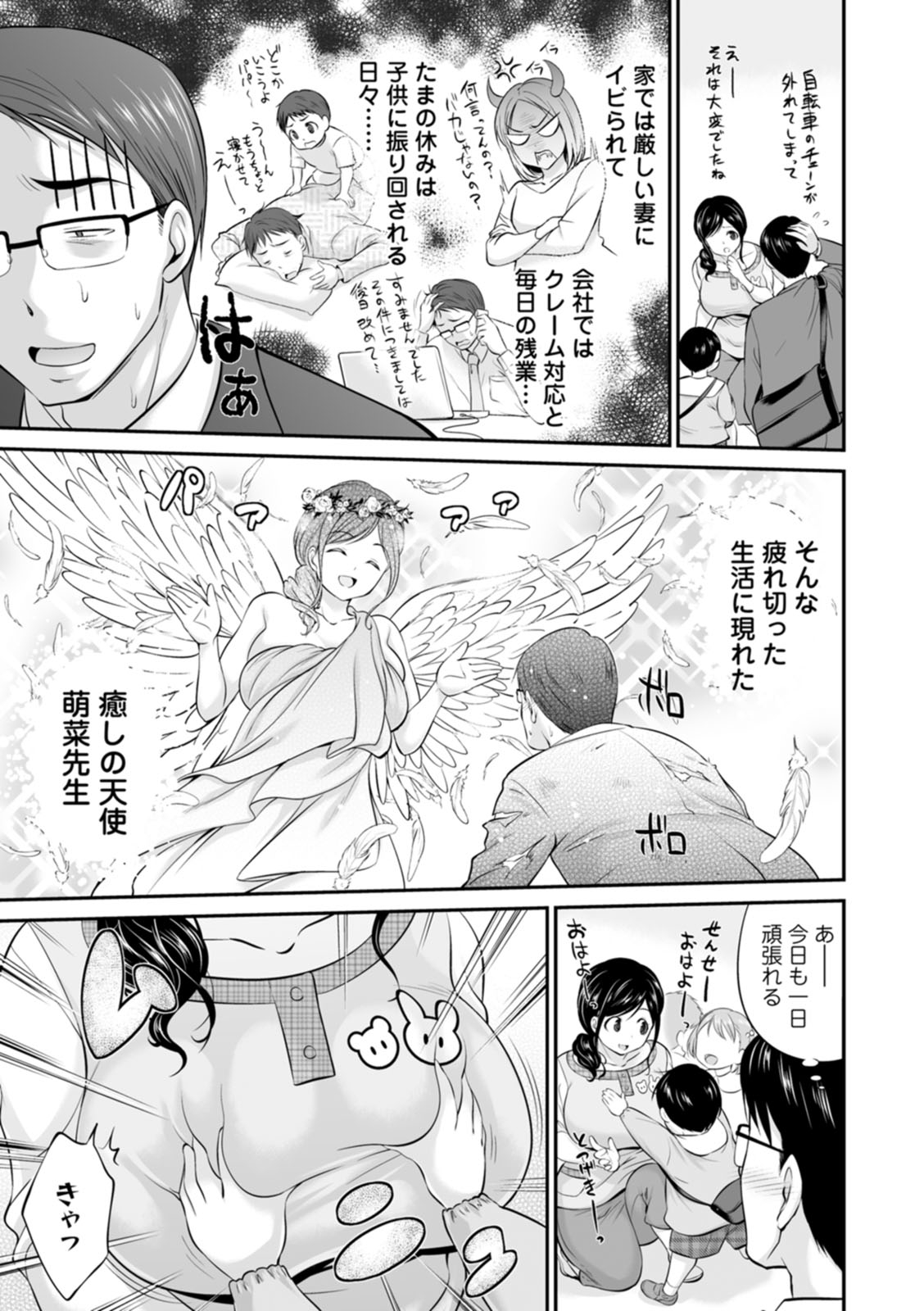 Momikuchu H - Page 27