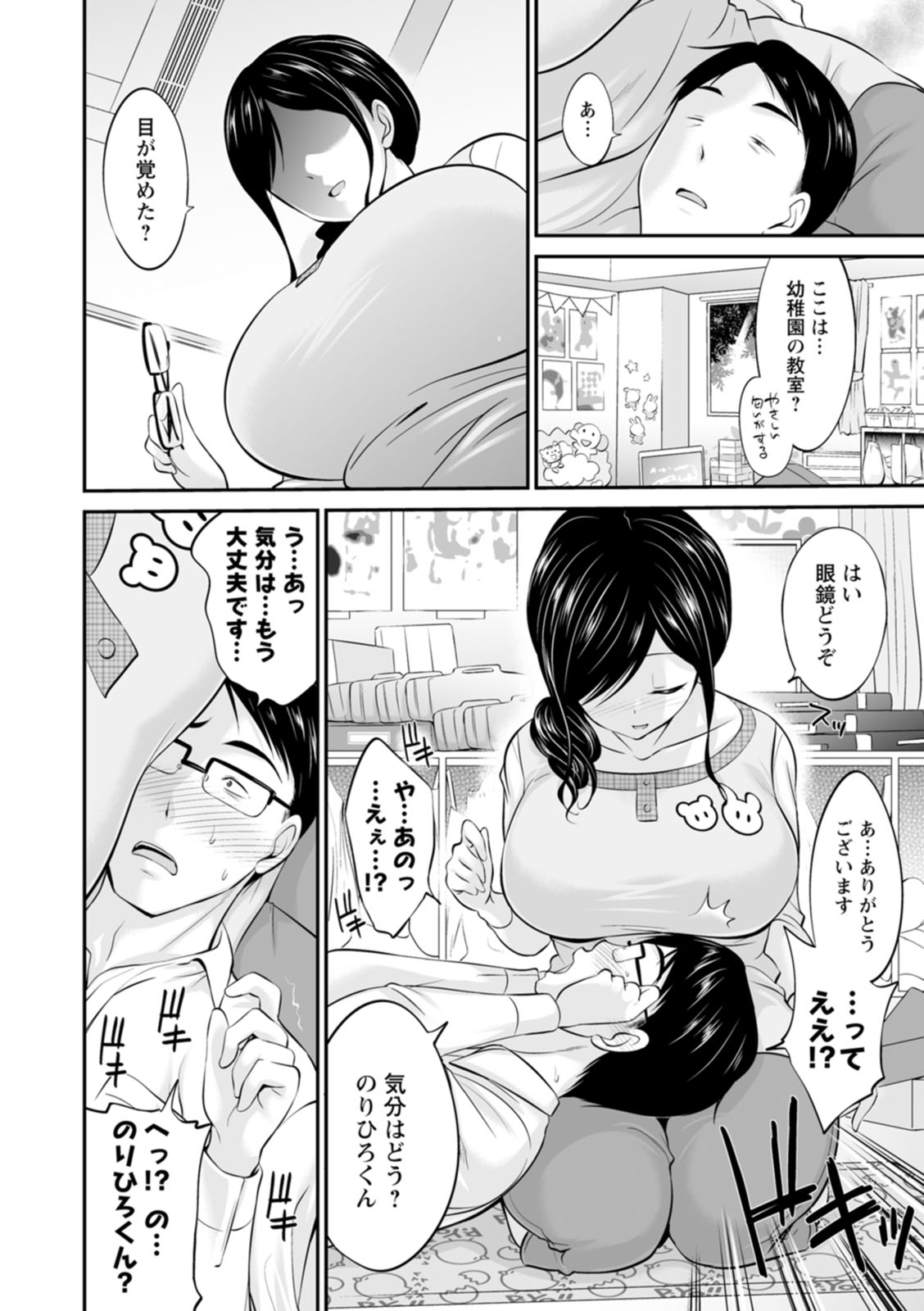 Momikuchu H - Page 30