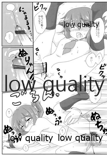 これはマッサージなのです! - Page 8