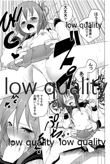 一緒に入渠いいですか? - Page 10