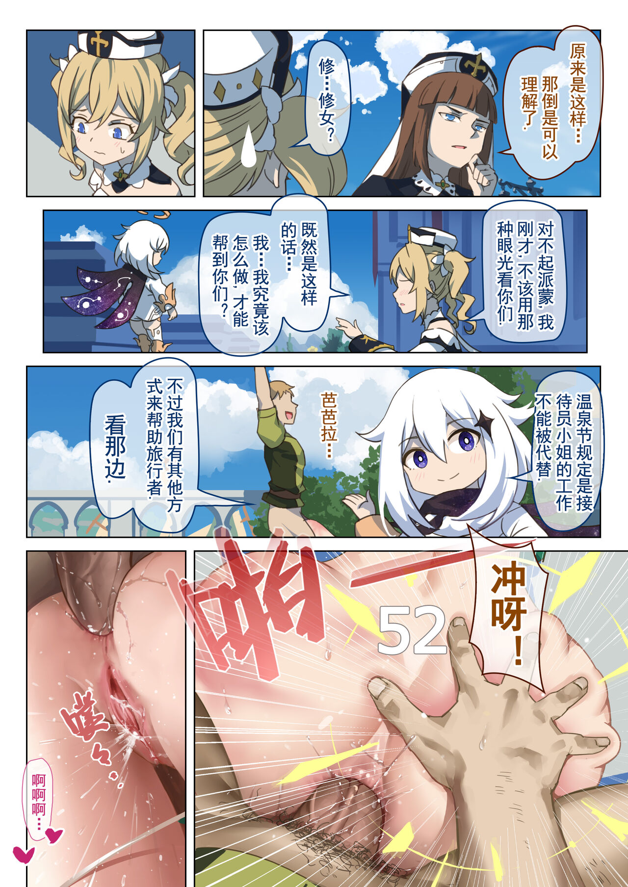 Preview page 8