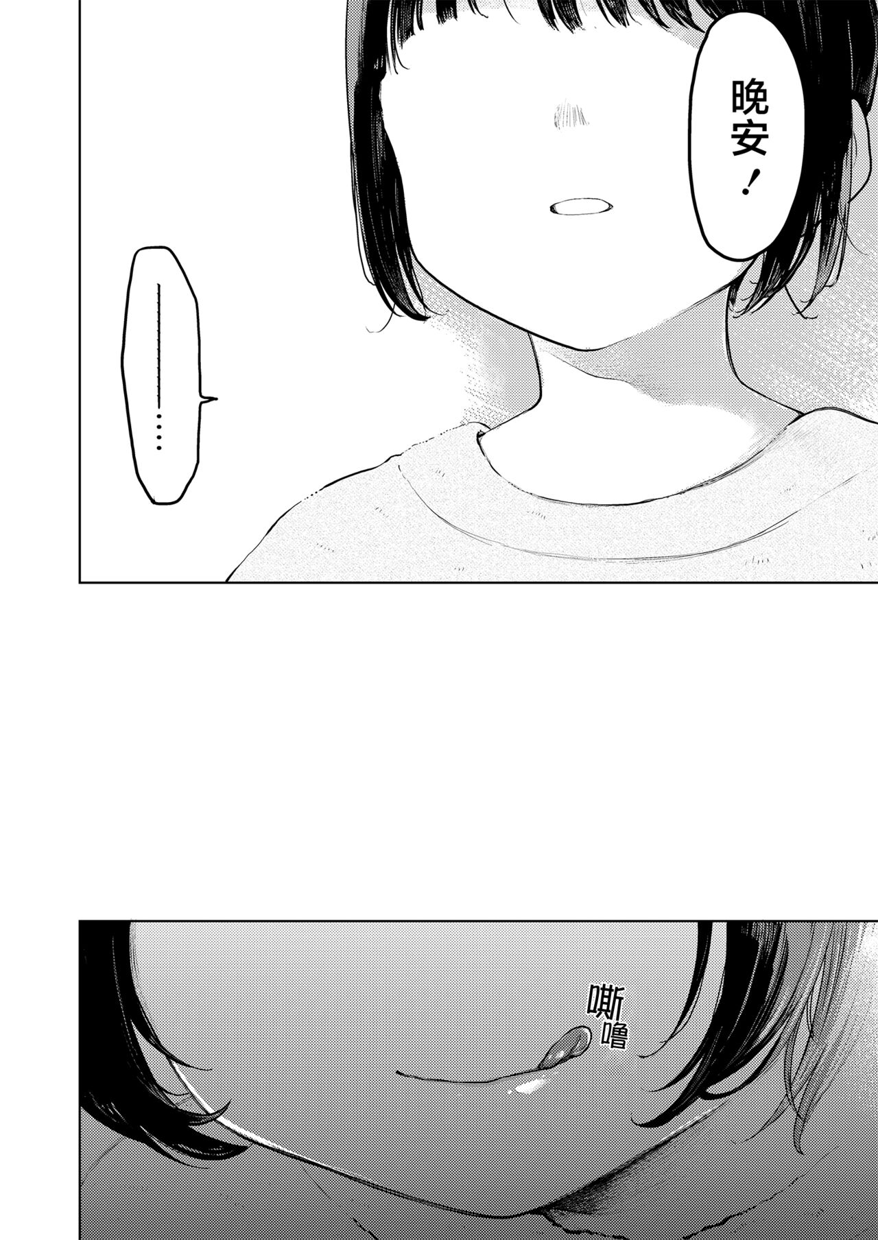 Kumi-chan 3 - Page 36