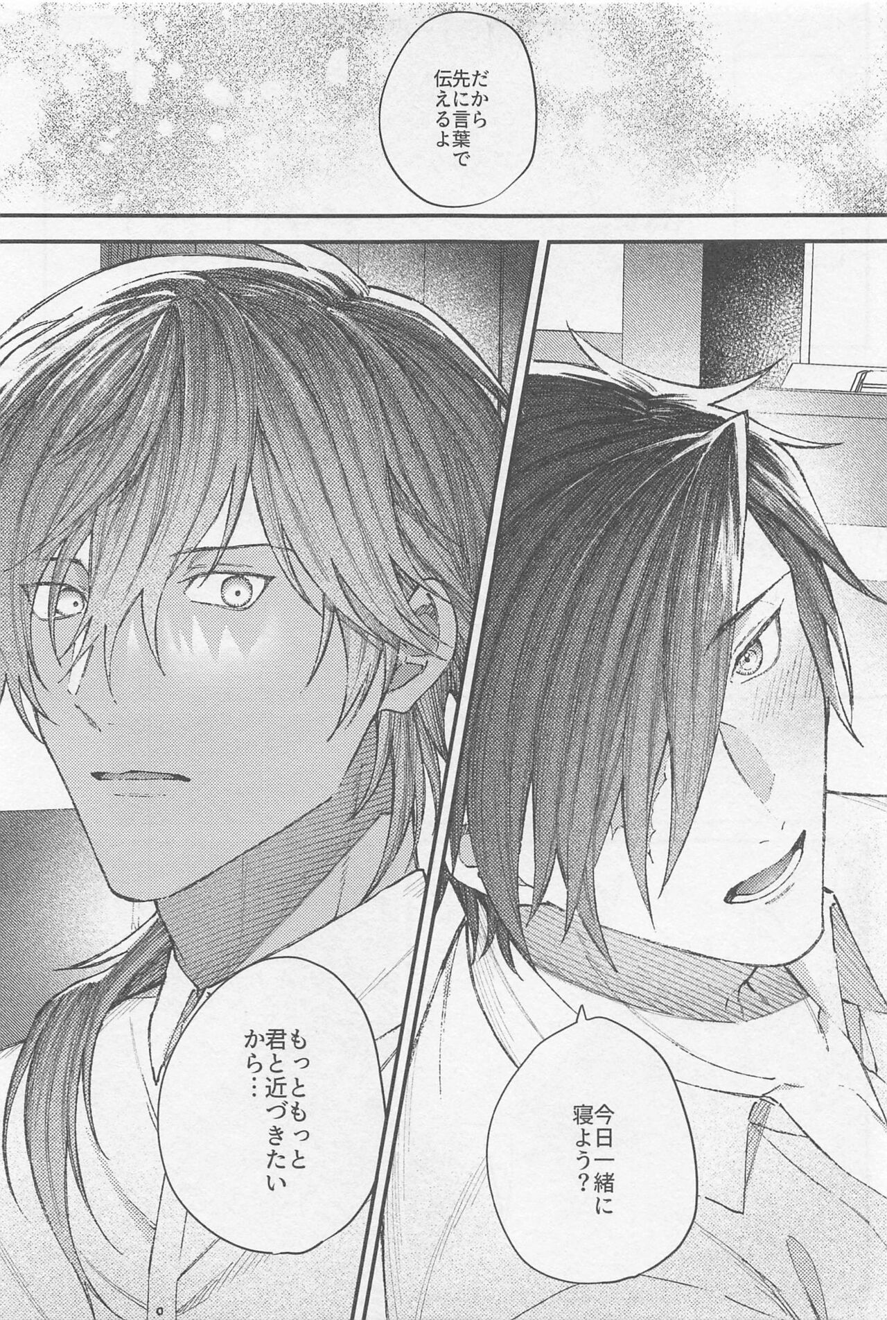 Douse Shindara Hone to Niku - Page 22