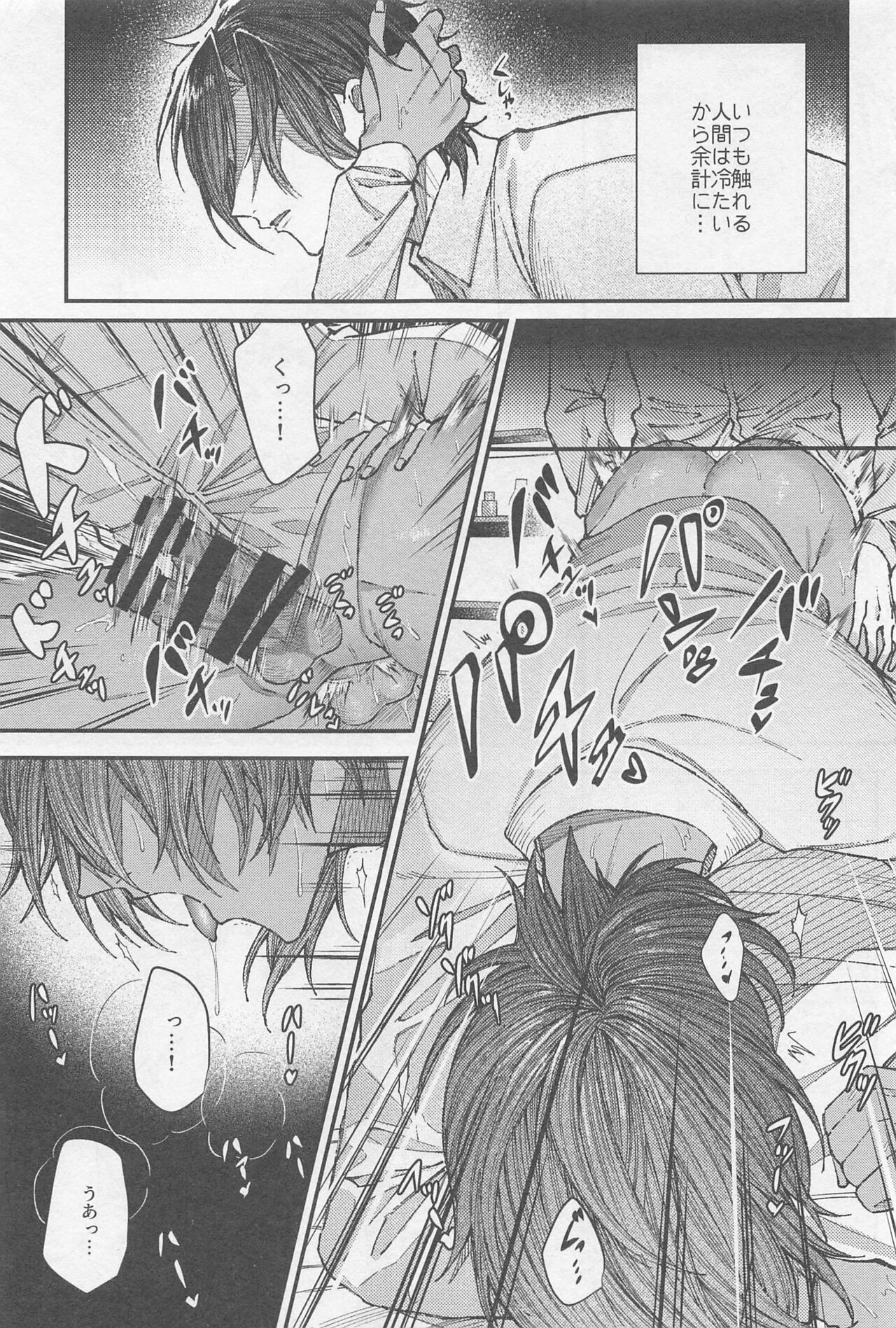 Douse Shindara Hone to Niku - Page 26