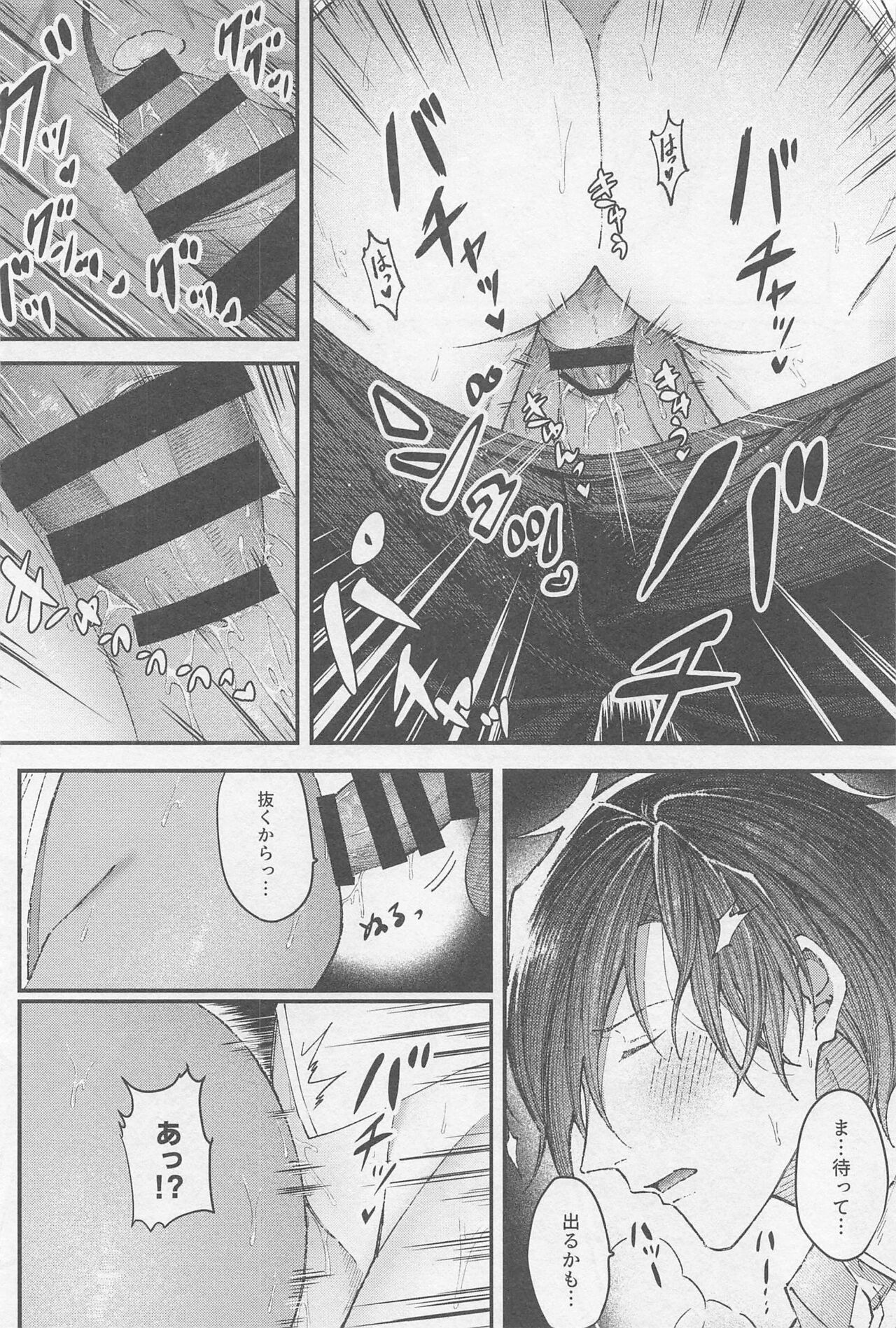 Douse Shindara Hone to Niku - Page 27