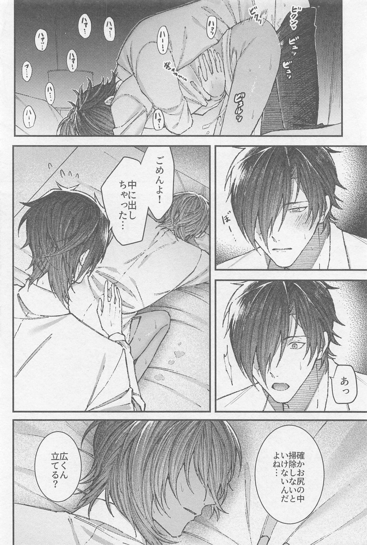 Douse Shindara Hone to Niku - Page 29