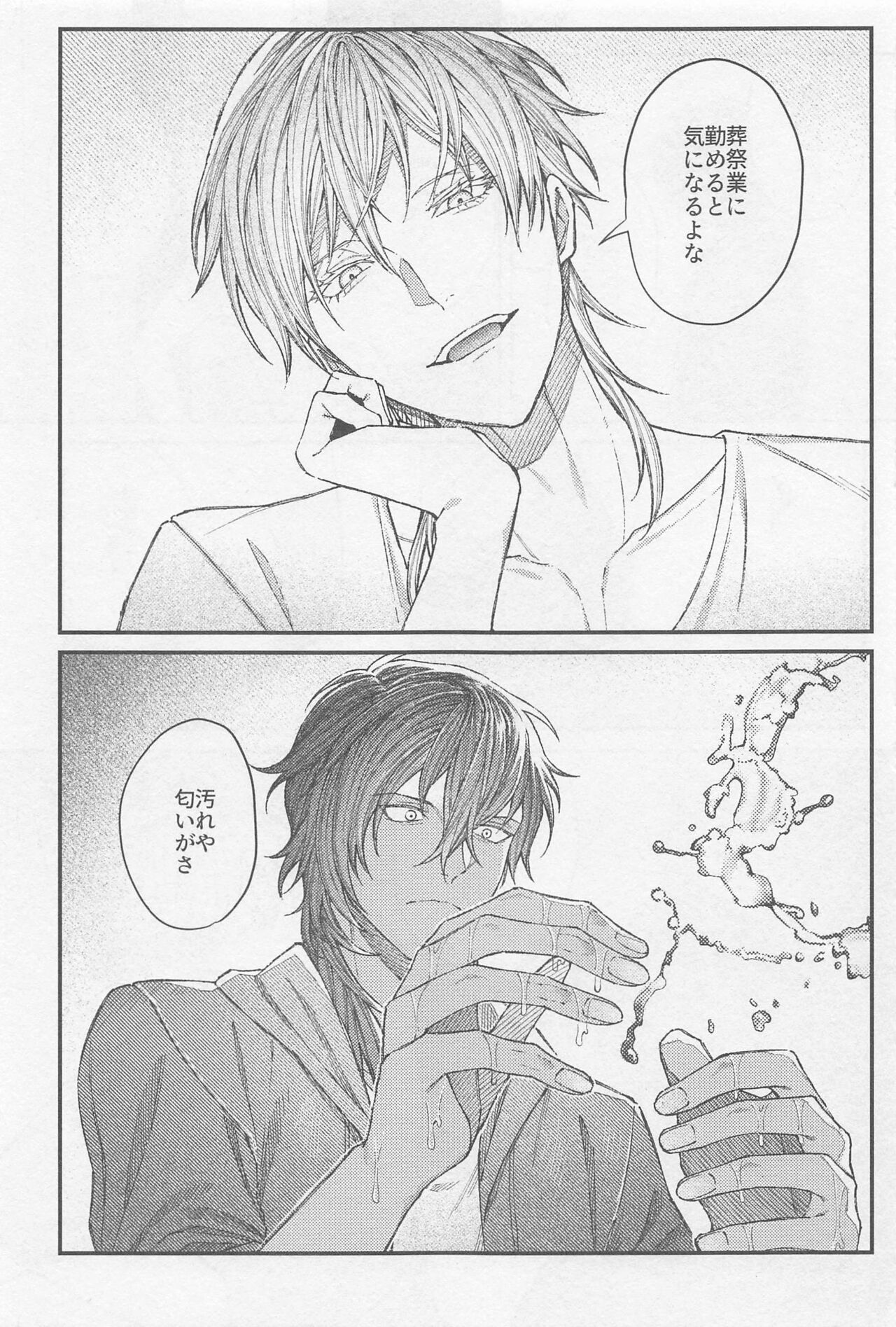 Douse Shindara Hone to Niku - Page 36