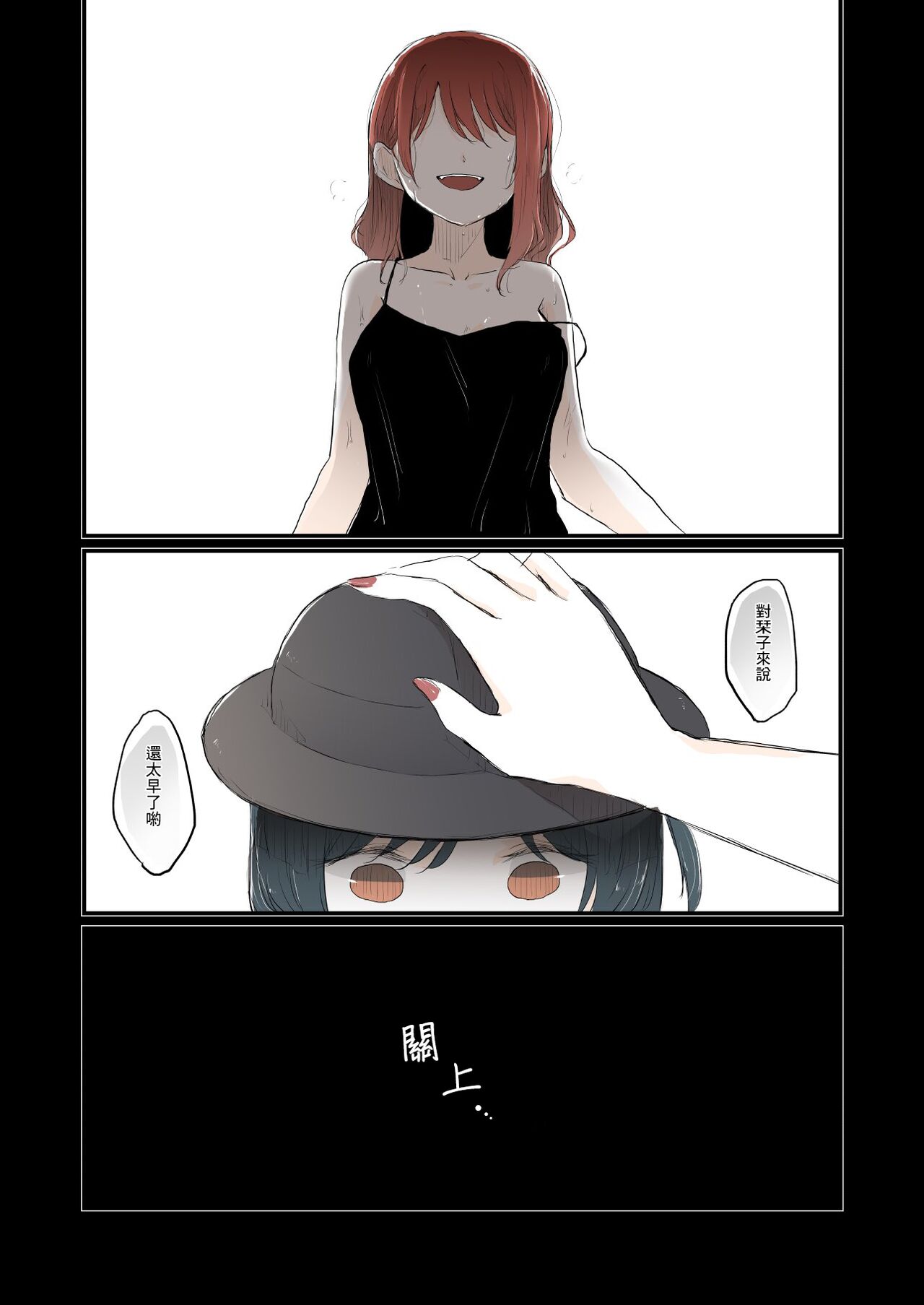 monster girl - Page 9