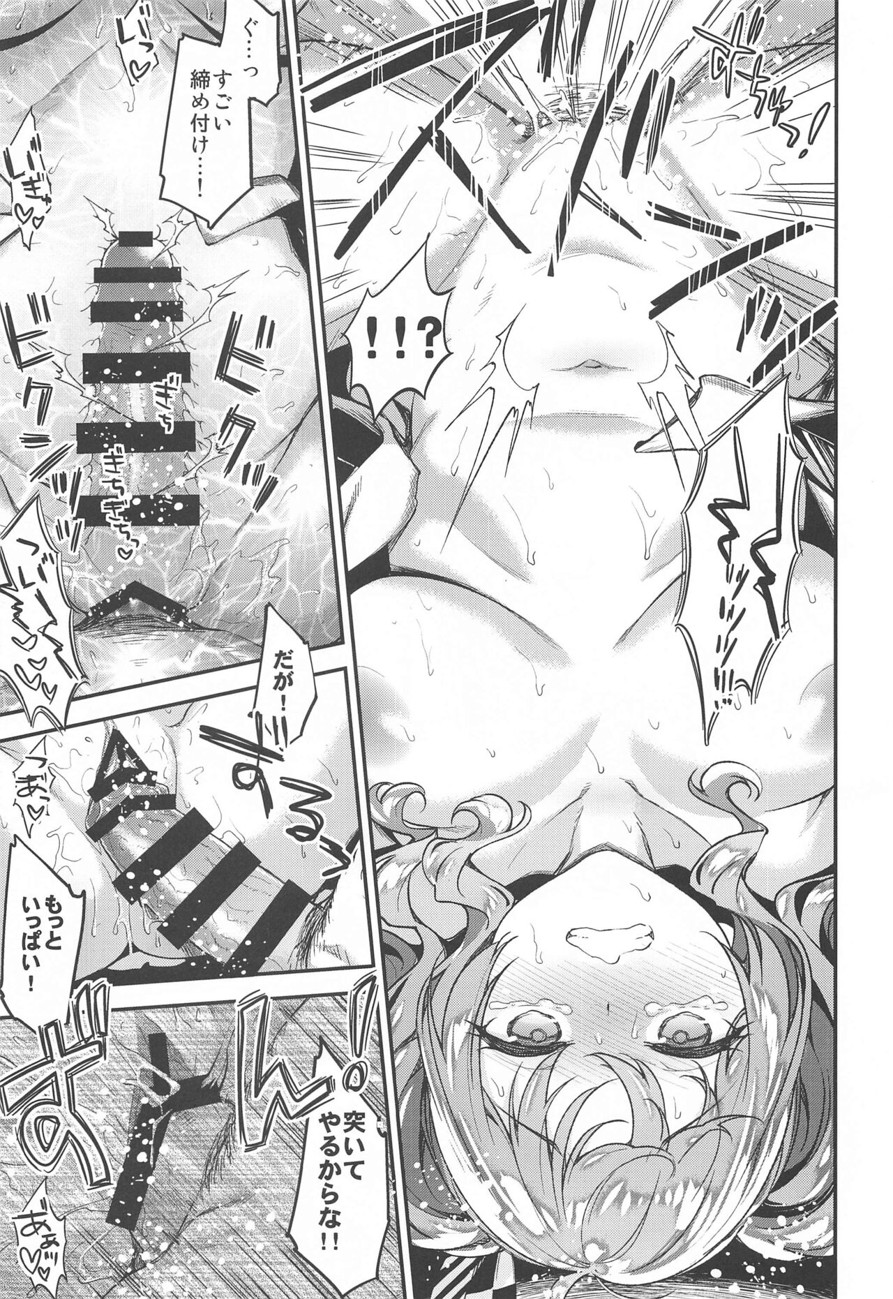 Kashima to Love Love Soushuuhen - Page 22