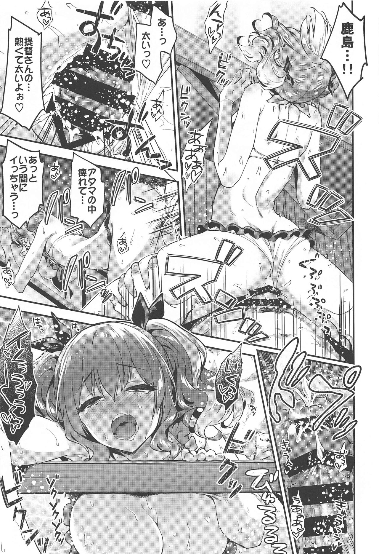 Kashima to Love Love Soushuuhen - Page 32