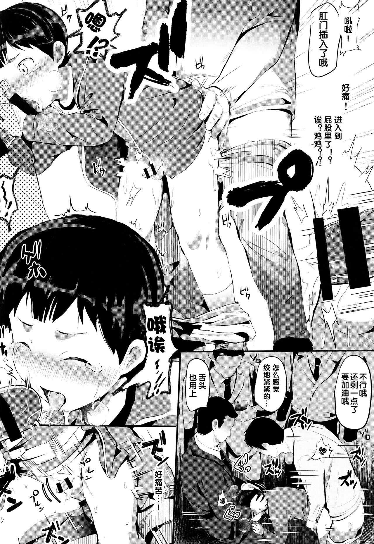 Manin Densha ni Chuui | 小心满淫的电车 - Page 15
