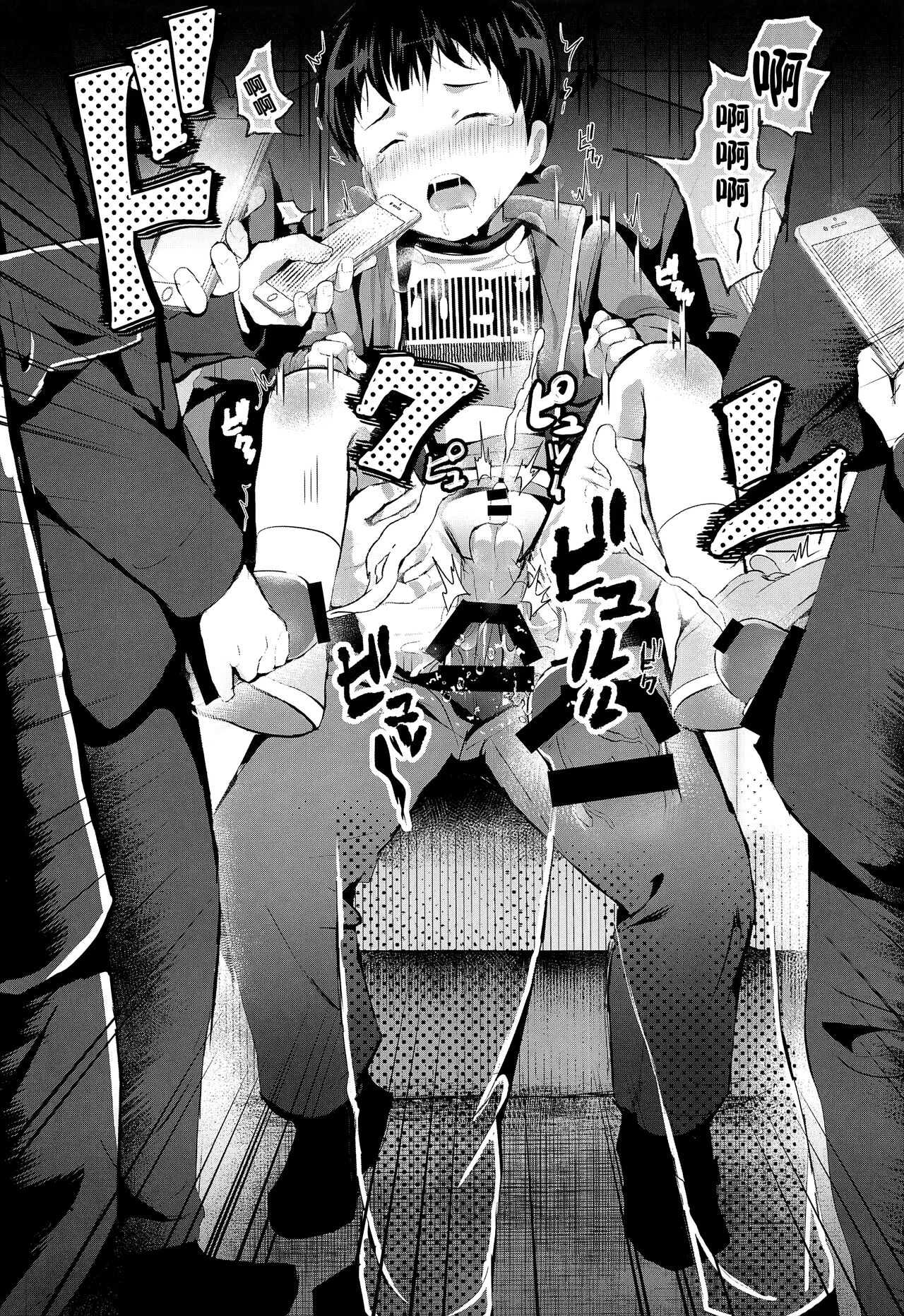 Manin Densha ni Chuui | 小心满淫的电车 - Page 22