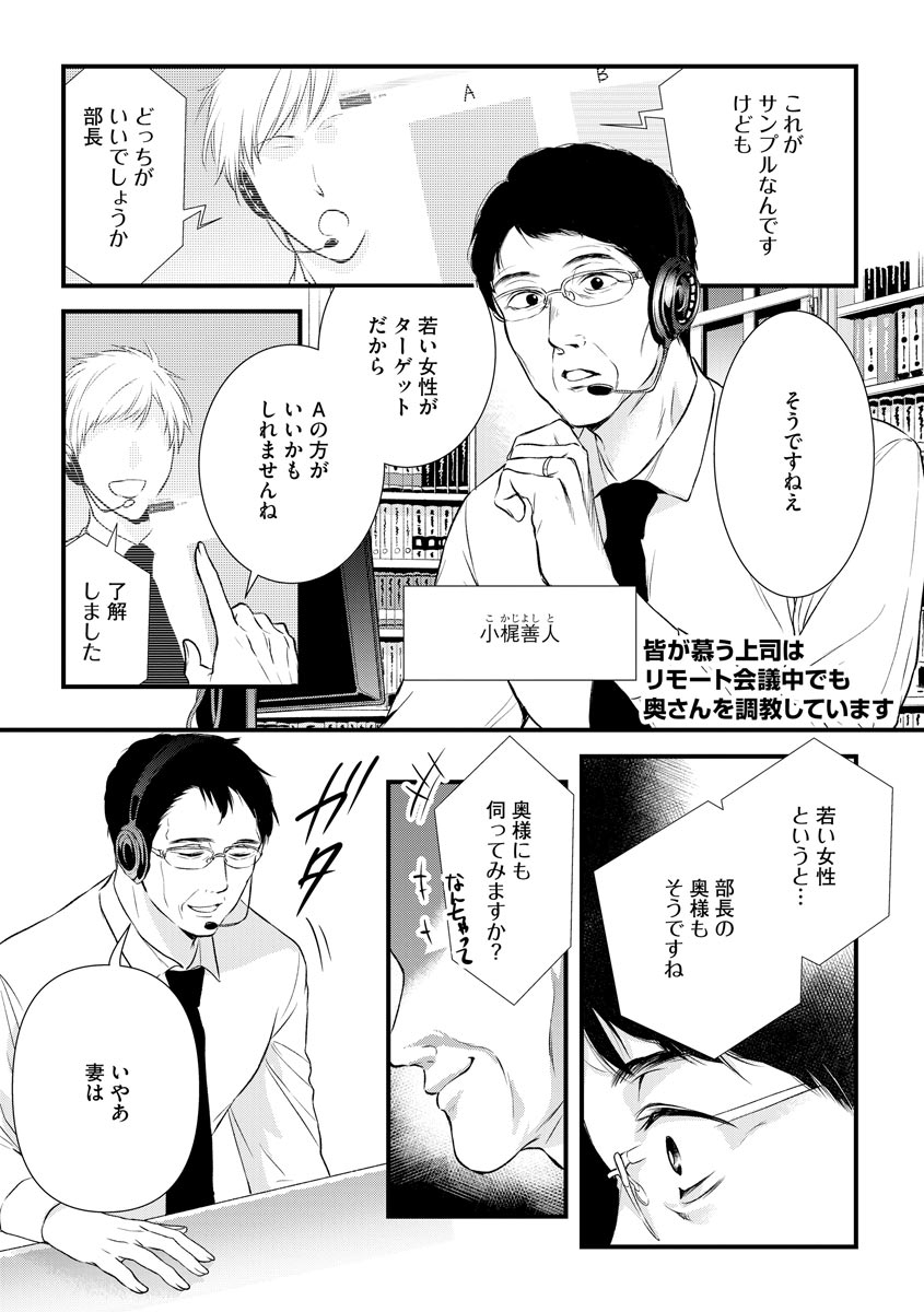 Aisai Seikatsu - Page 165