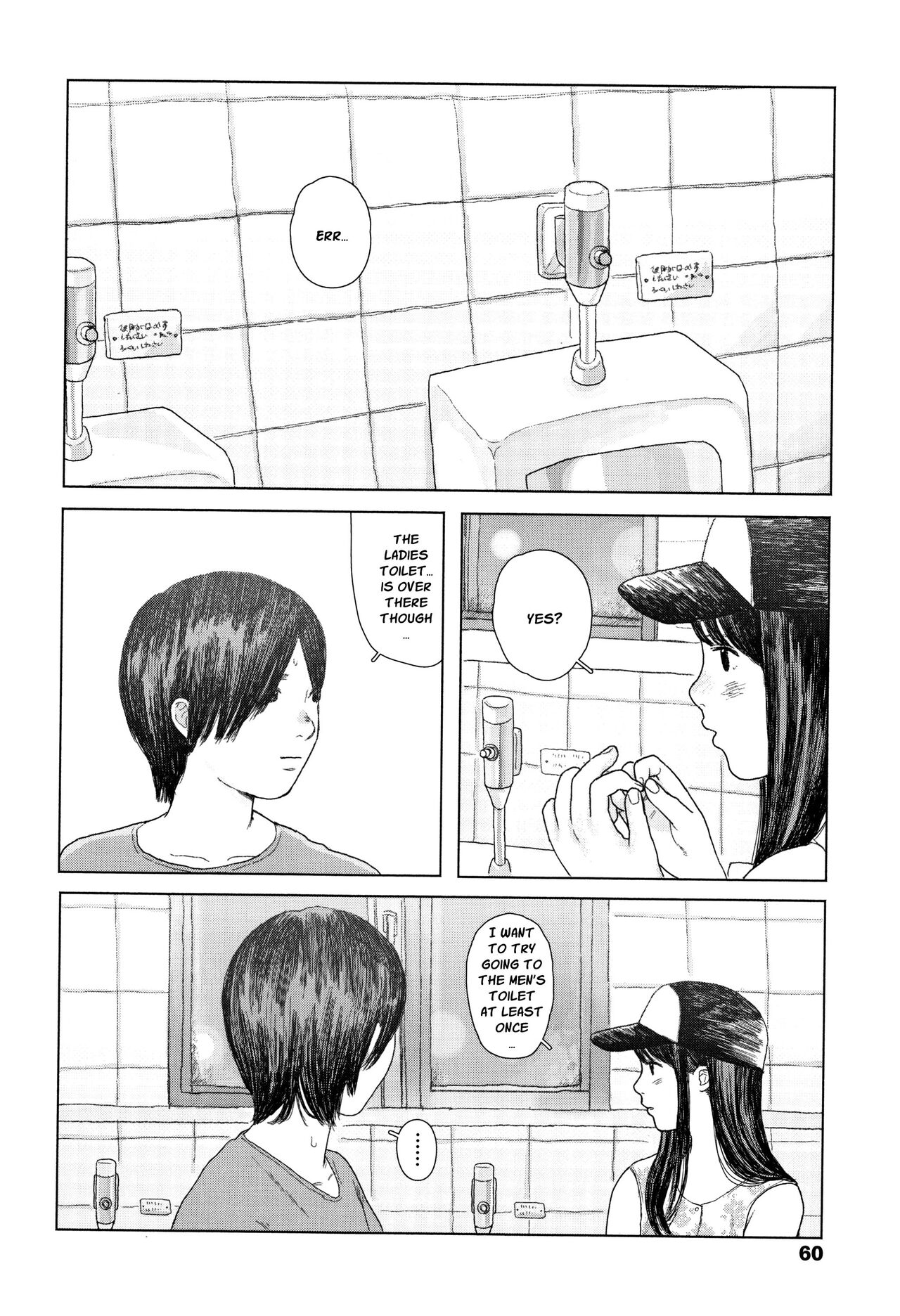 Ochinai Ame | Unfalling Rain Ch. 1-5 - Page 63