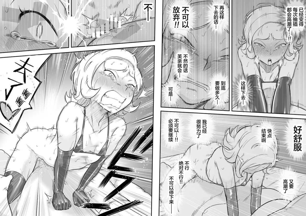 Kachou Seidorei Choukyou II - Page 41