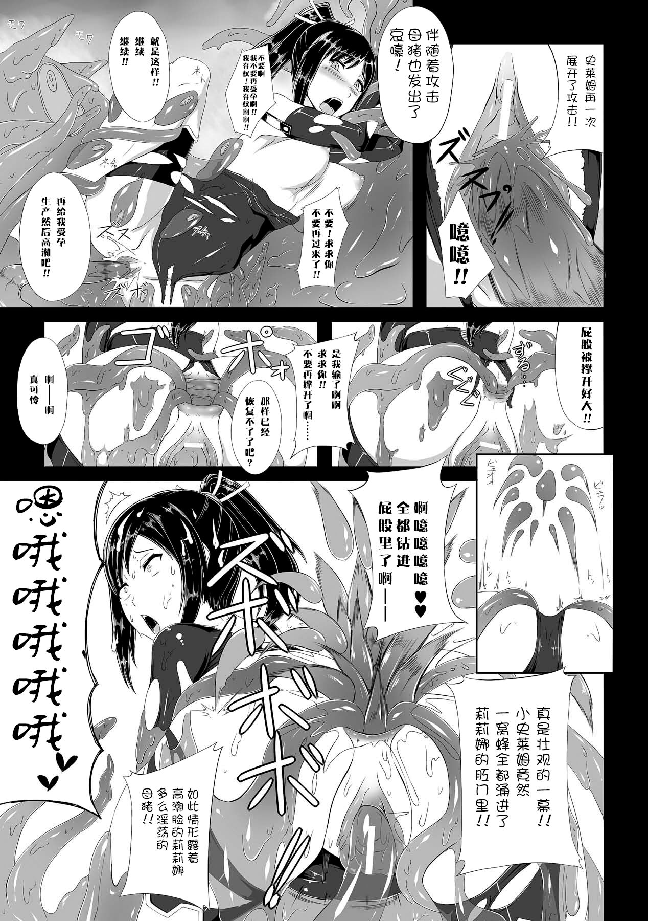 受胎闘宴[Anthology] Nakadashi Haramase Anthology Comics Vol.6 - Page 16