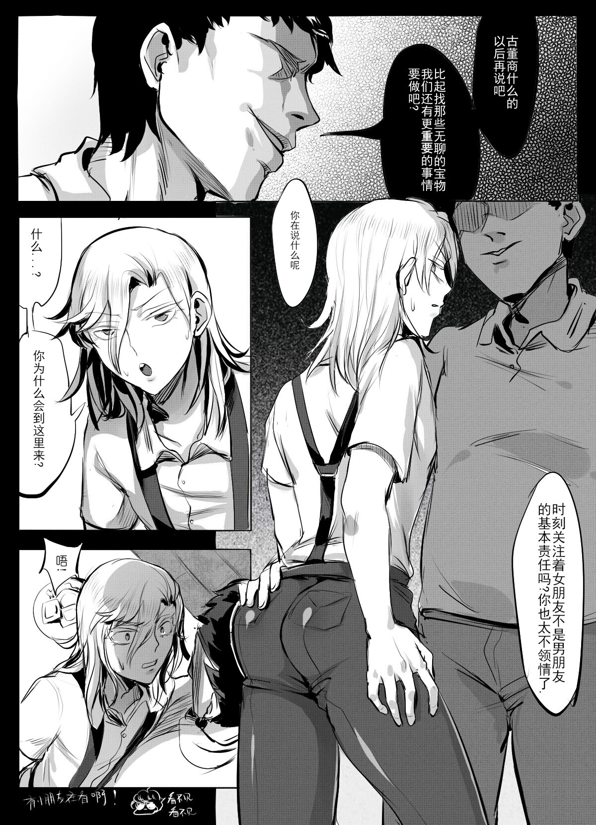 Doujinshi of Looking for Treasures - Page 17
