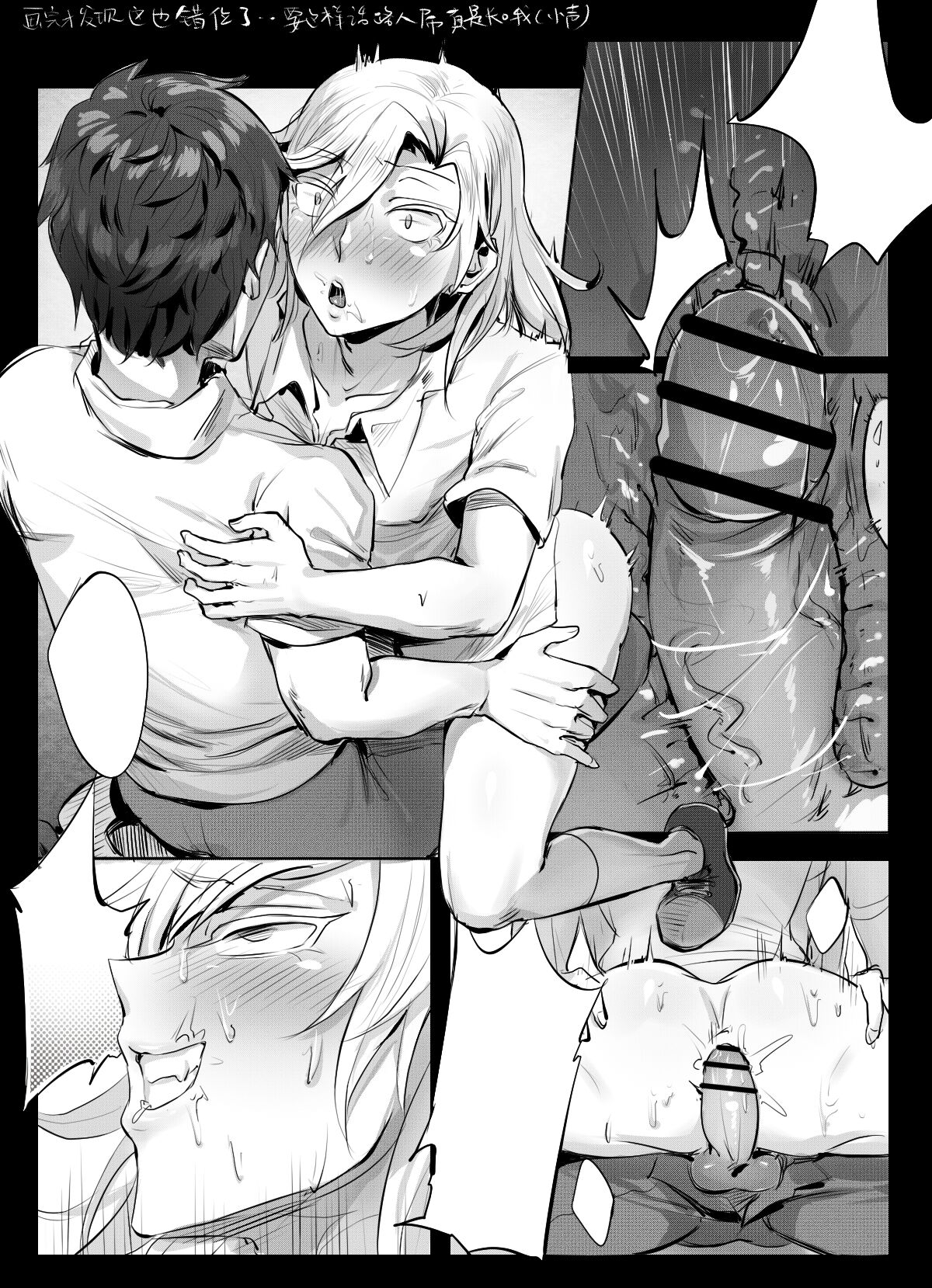Doujinshi of Looking for Treasures - Page 24