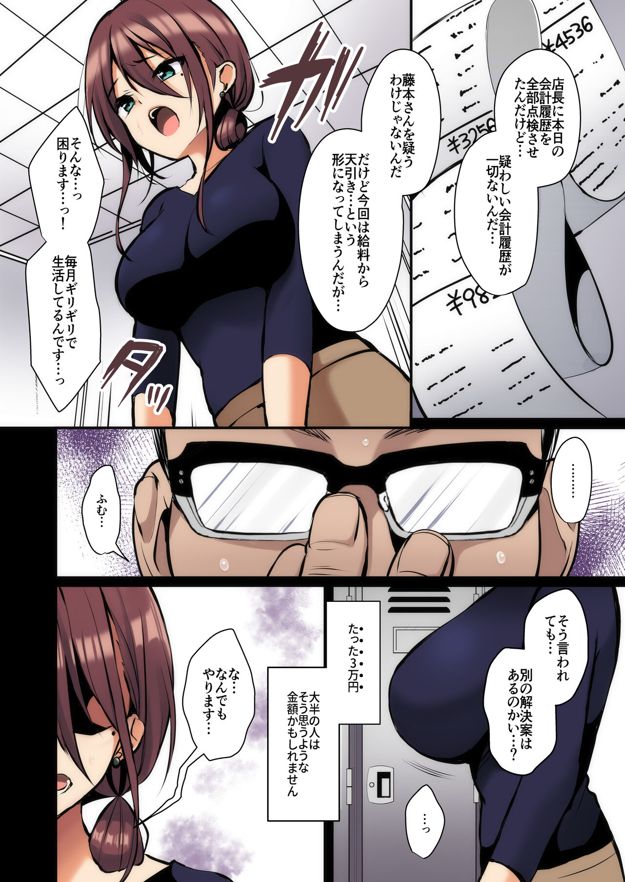 Himitsu Soushuu-hen ~Oyako Kairaku Ochi~ - Page 27