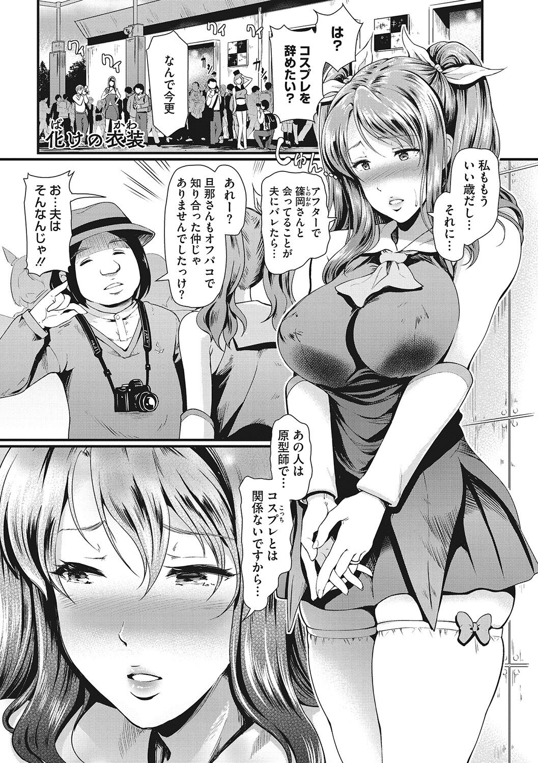 Otosarechau... - Page 108