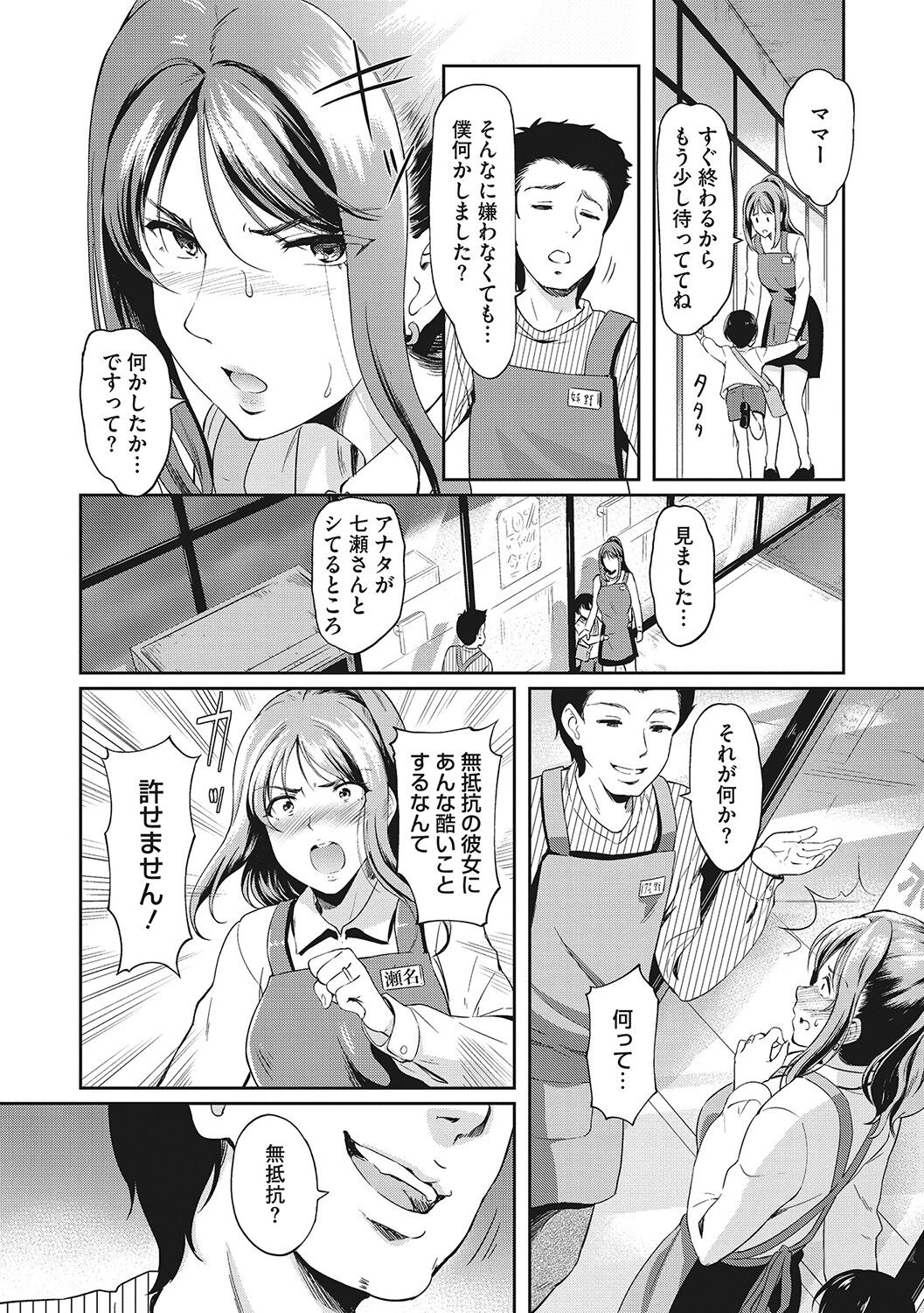 Otosarechau... - Page 155