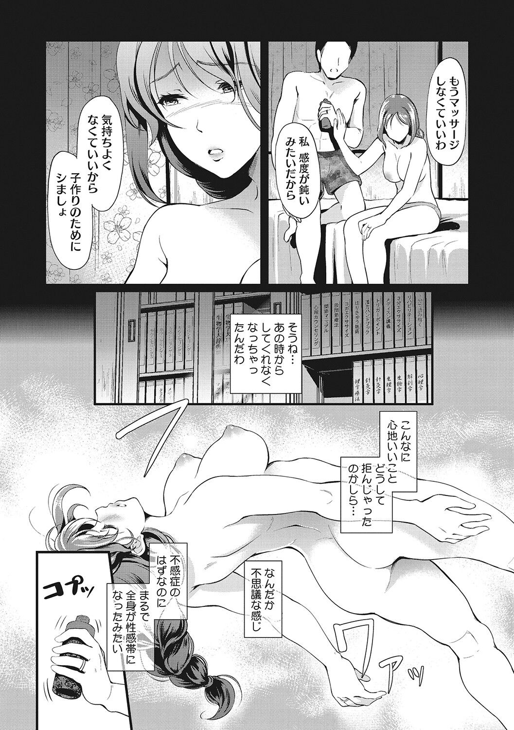 Otosarechau... - Page 89