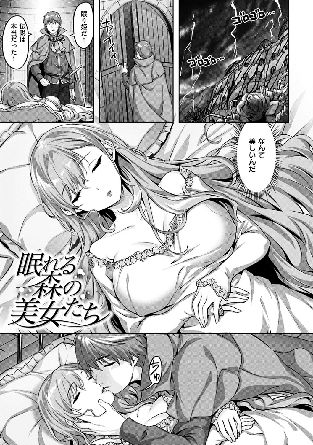 Yurete Midarete - Page 133