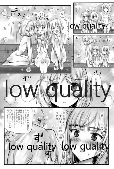 嫉妬とサウナと夜の作戦 - Page 14