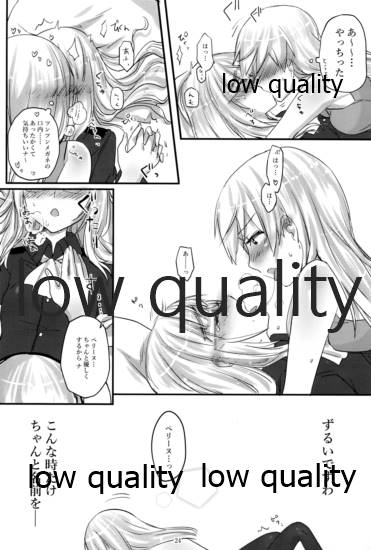 嫉妬とサウナと夜の作戦 - Page 23